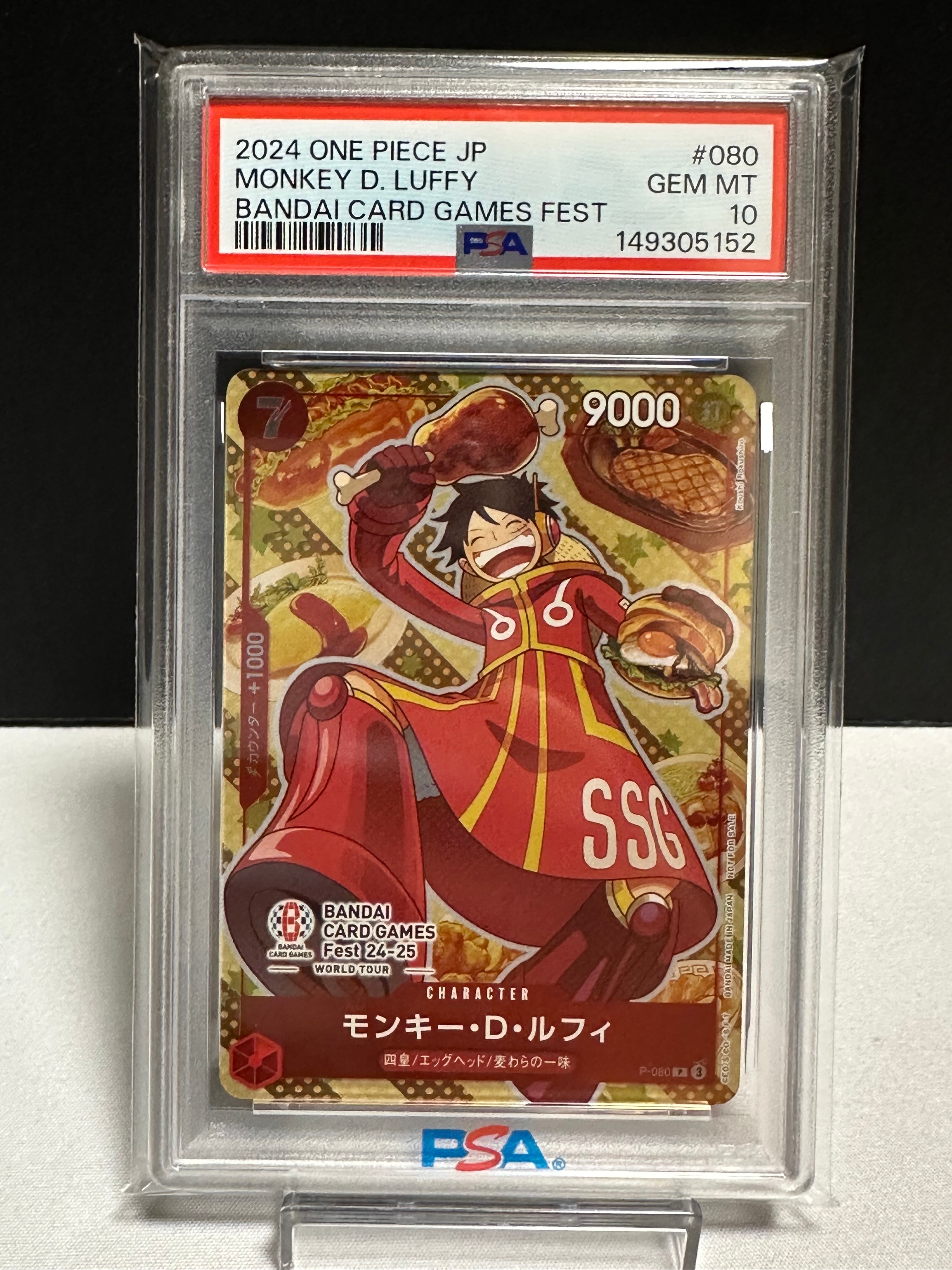 モンキー・D・ルフィ P [P-080](プロモーションカード「BANDAI CARD GAMES Fest24-25 World Tour」)