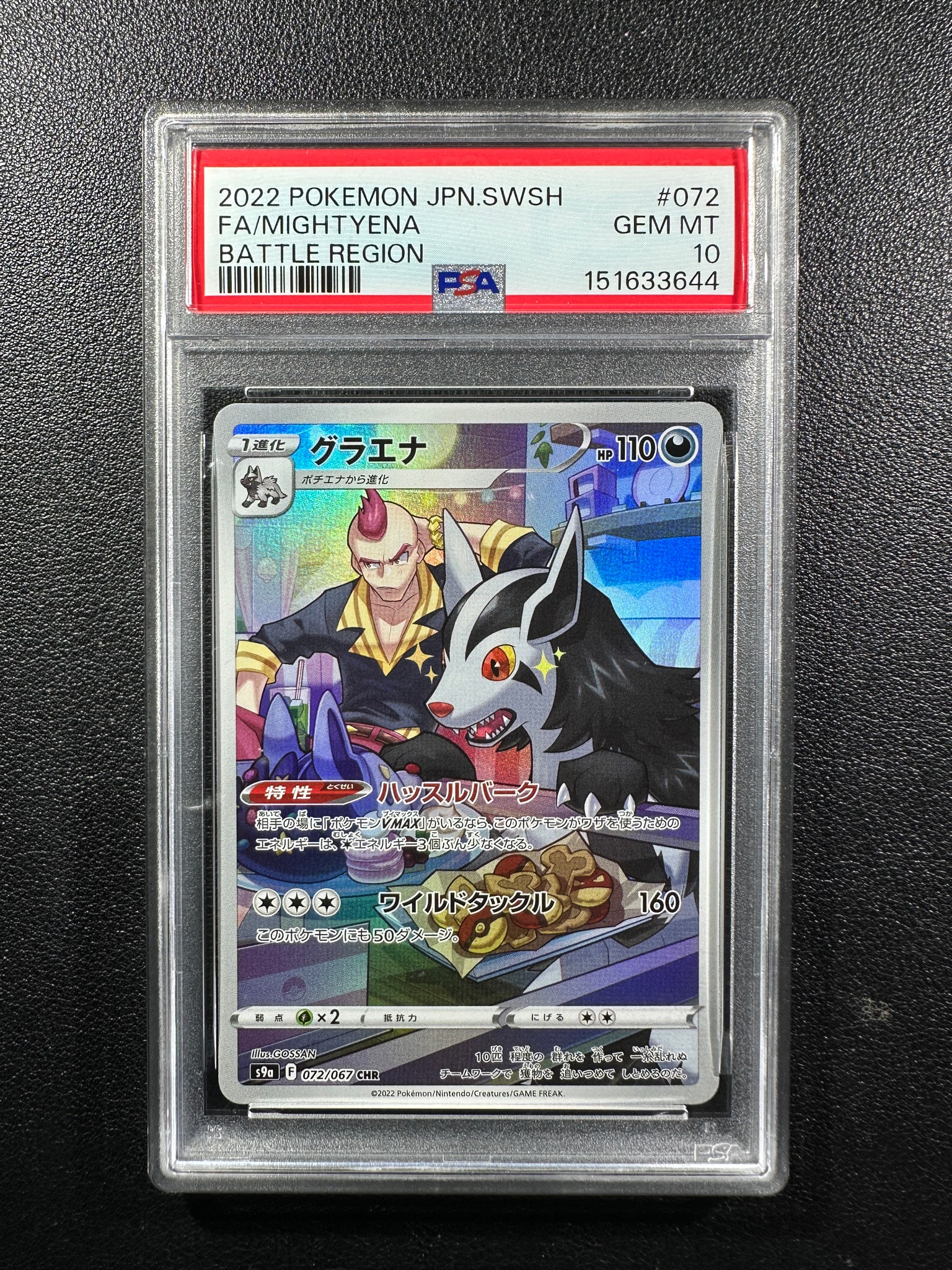 PSA10】グラエナ CHR[s9a 072/067](強化拡張パック「バトルリージョン