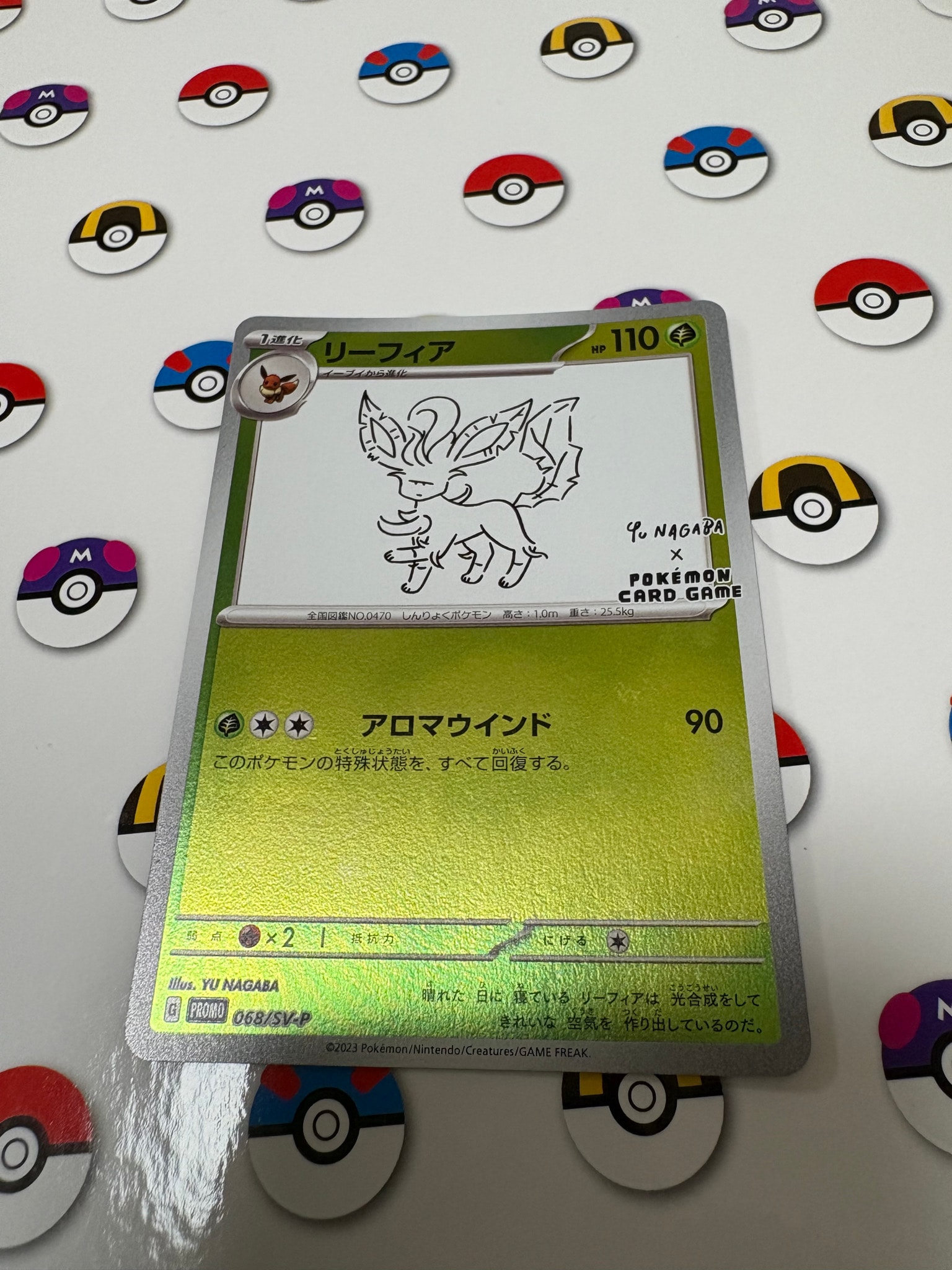 リーフィア: プロモ [SV-P 068](「YU NAGABA×ポケモンカードゲーム