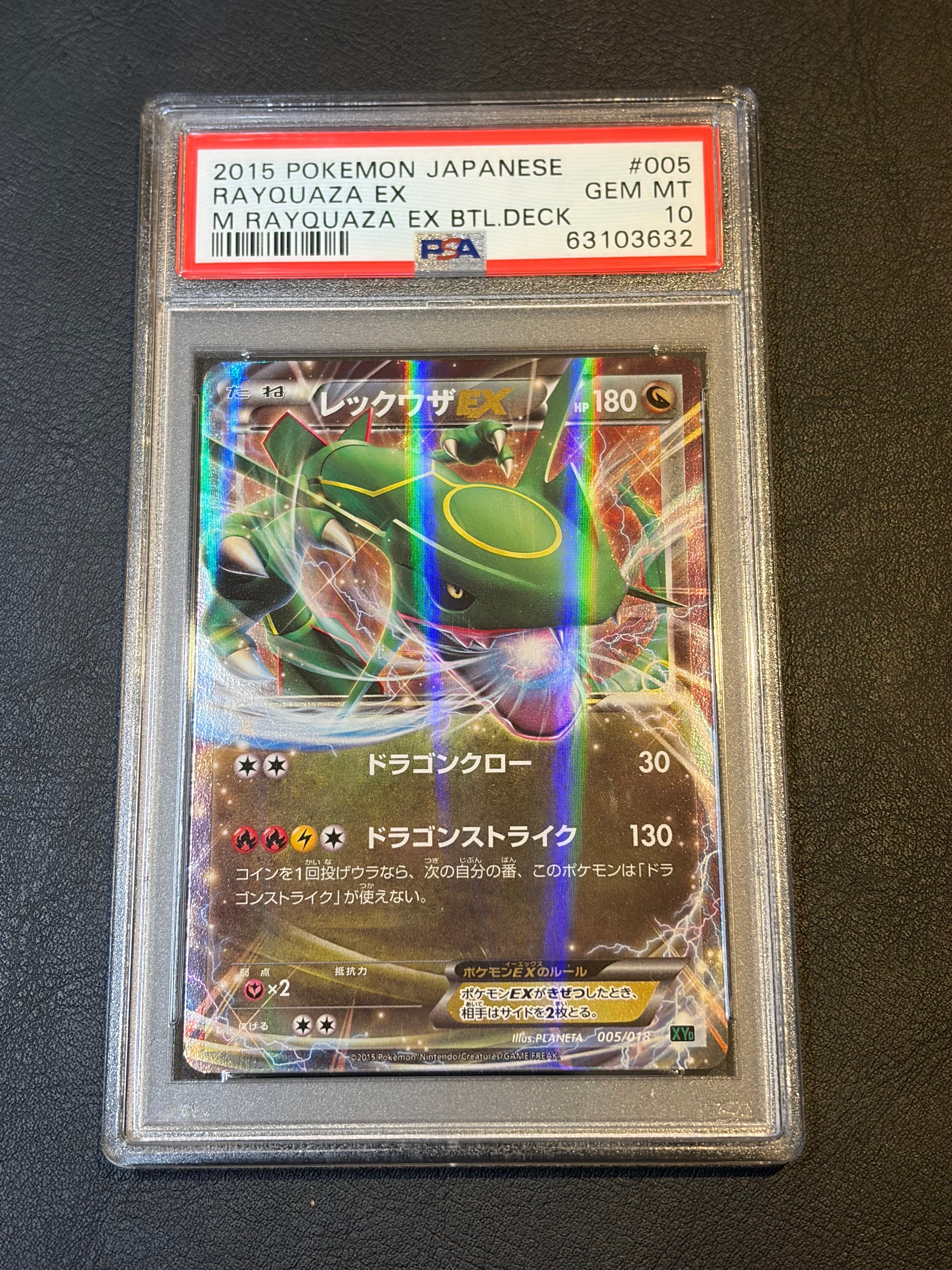 PSA10】レックウザEX [XYD 005/018](メガバトルデッキ60「メガ