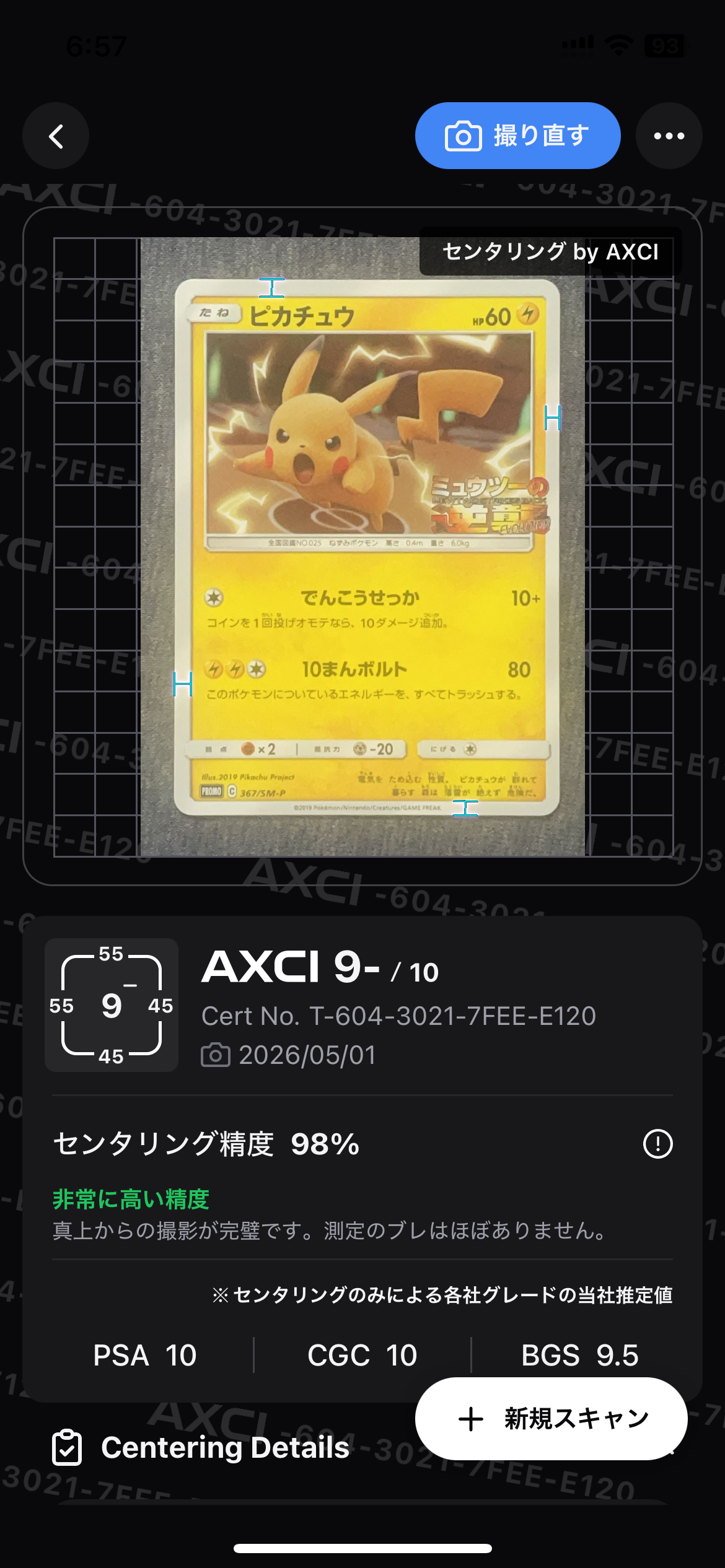 PSA10】イーブイ P [SV-P-SM 196](プロモカードパック「ポケカバトルを