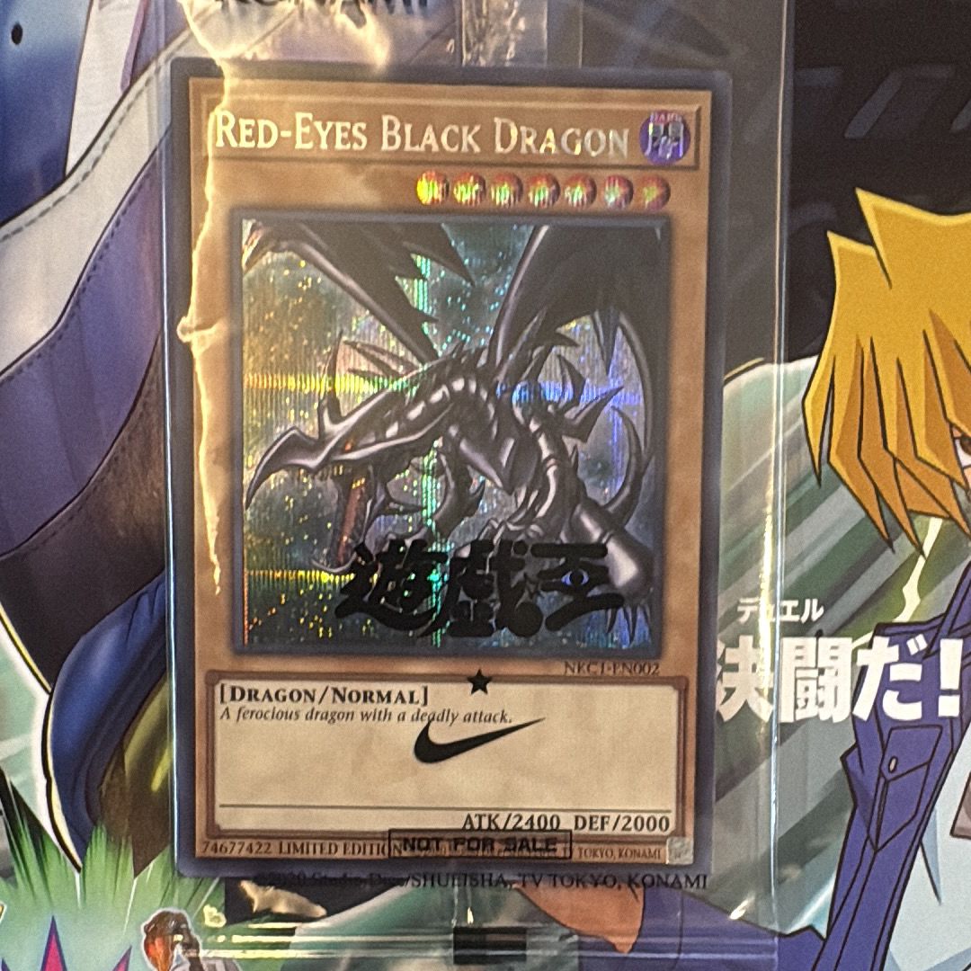 真紅眼の黒竜 SE [NKC1-EN002](遊戯王 x ナイキ エアーマックス 95 QS エアーマッスル House of Duel - 童実野町決闘遊戯館 限定プロモ) 