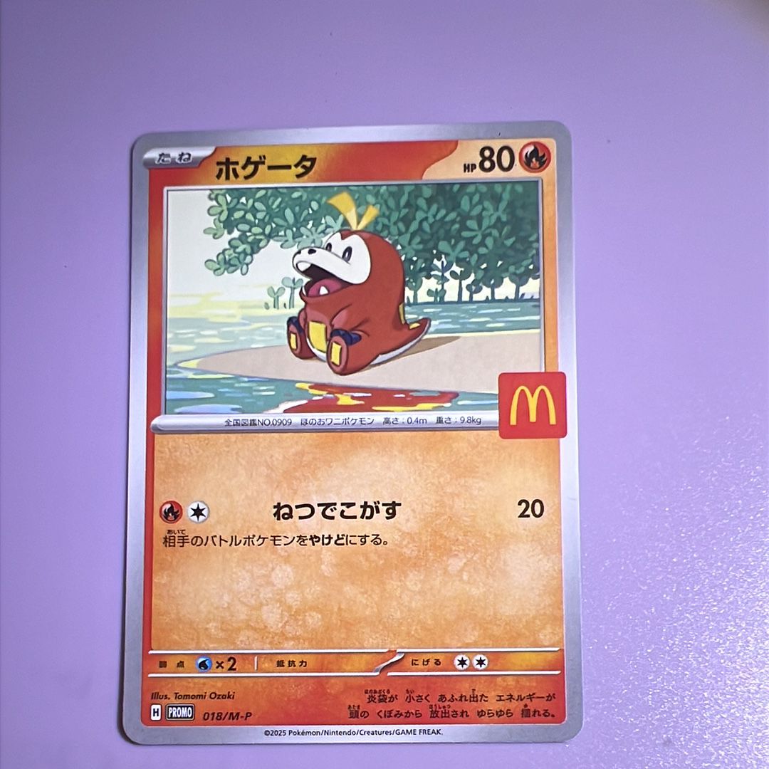 ホゲータ P [M-P 018](プロモカードパック「マクドナルド ハッピーセット2025」)