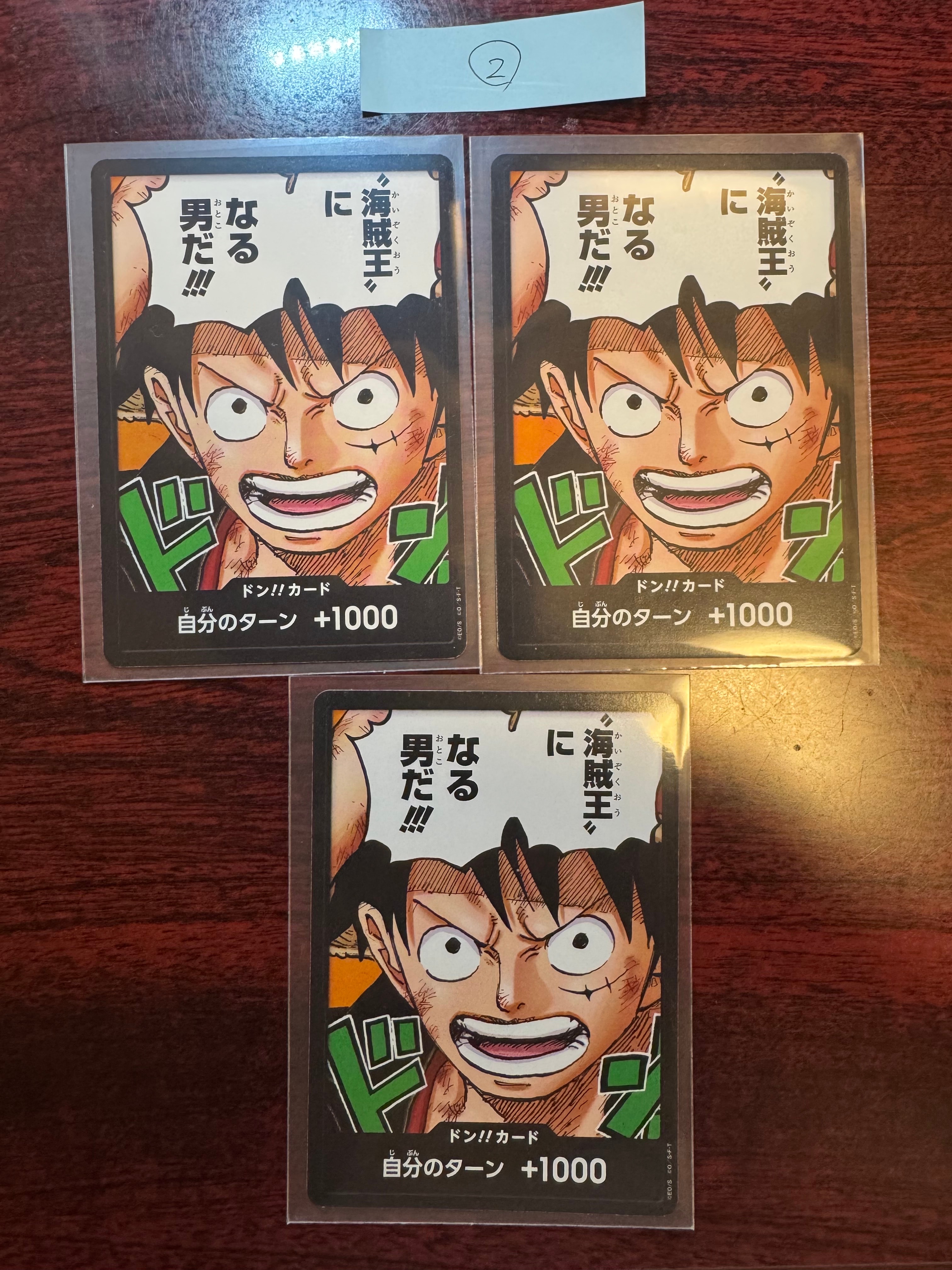 ドン!!カード : ルフィ (プロモーションカード「最強ジャンプ 2023年 4月号」)