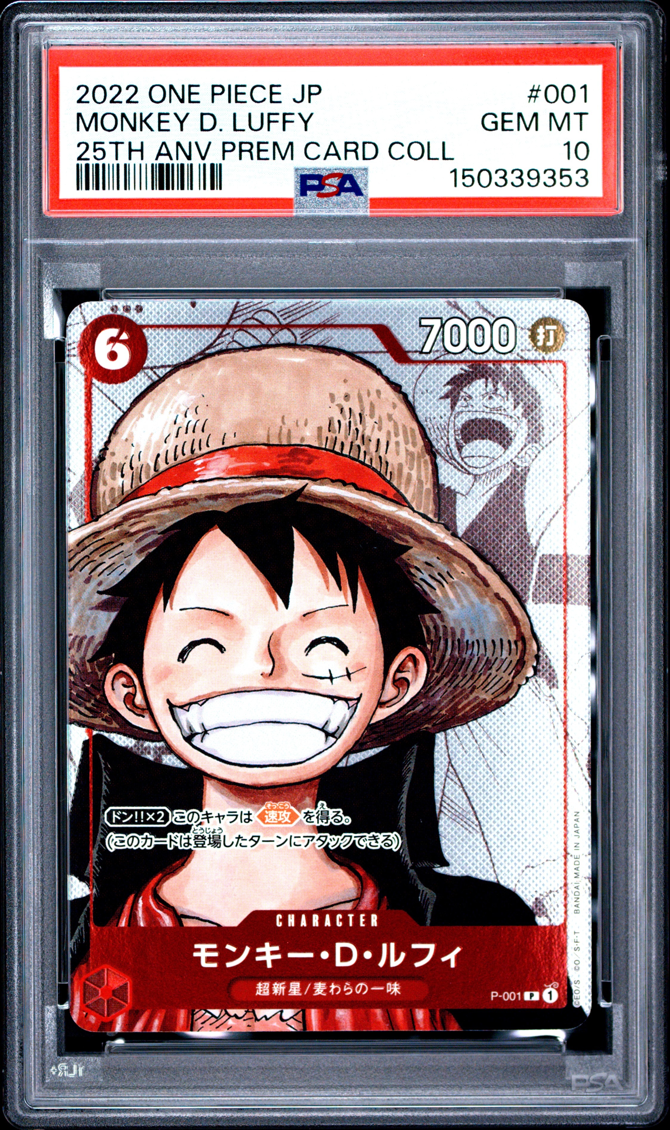 PSA10】モンキー・D・ルフィ P [P-001] (チャンピオンシップセット