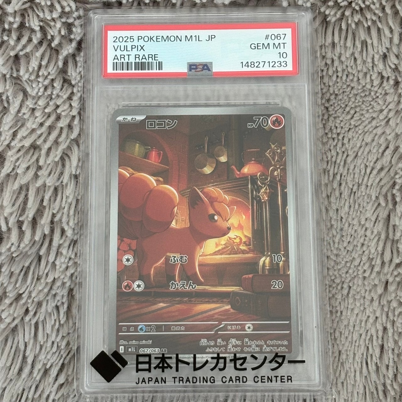 状態A】ロコン AR [M1L 067/063](拡張パック「メガブレイブ」) 1枚の