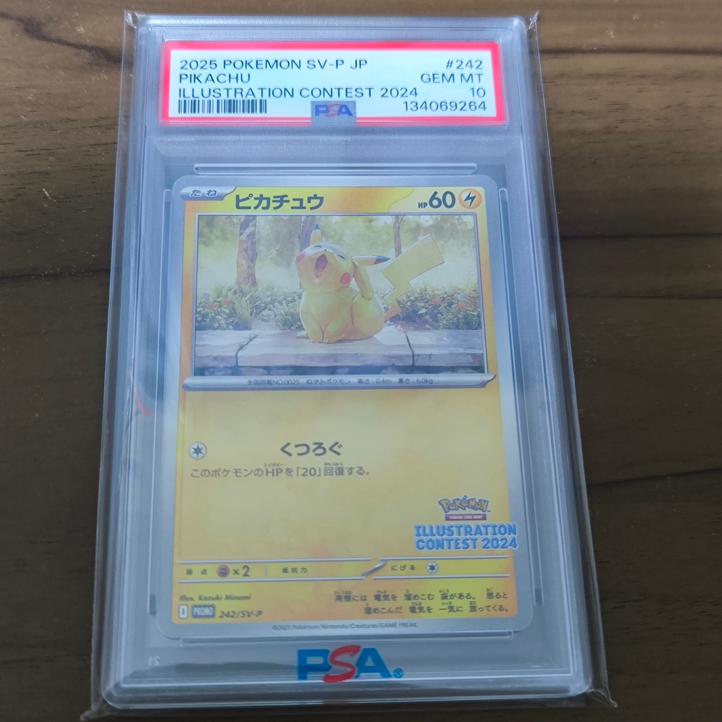 ピカチュウ [SV-P 242](プロモカードパック「イラストレーションコンテスト 2024 受賞作品プロモカード化記念キャンペーン」)