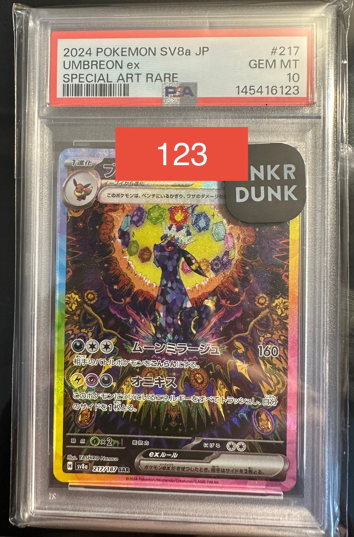 ミュウツーGX ☆[SM3+ 082/072](強化拡張パック「ひかる伝説」)の新品
