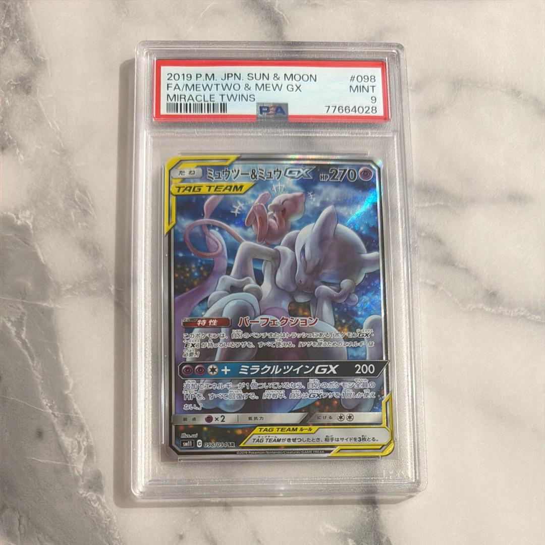 ミュウツー&ミュウGX SR: SA[SM11 098/094](拡張パック「ミラクル
