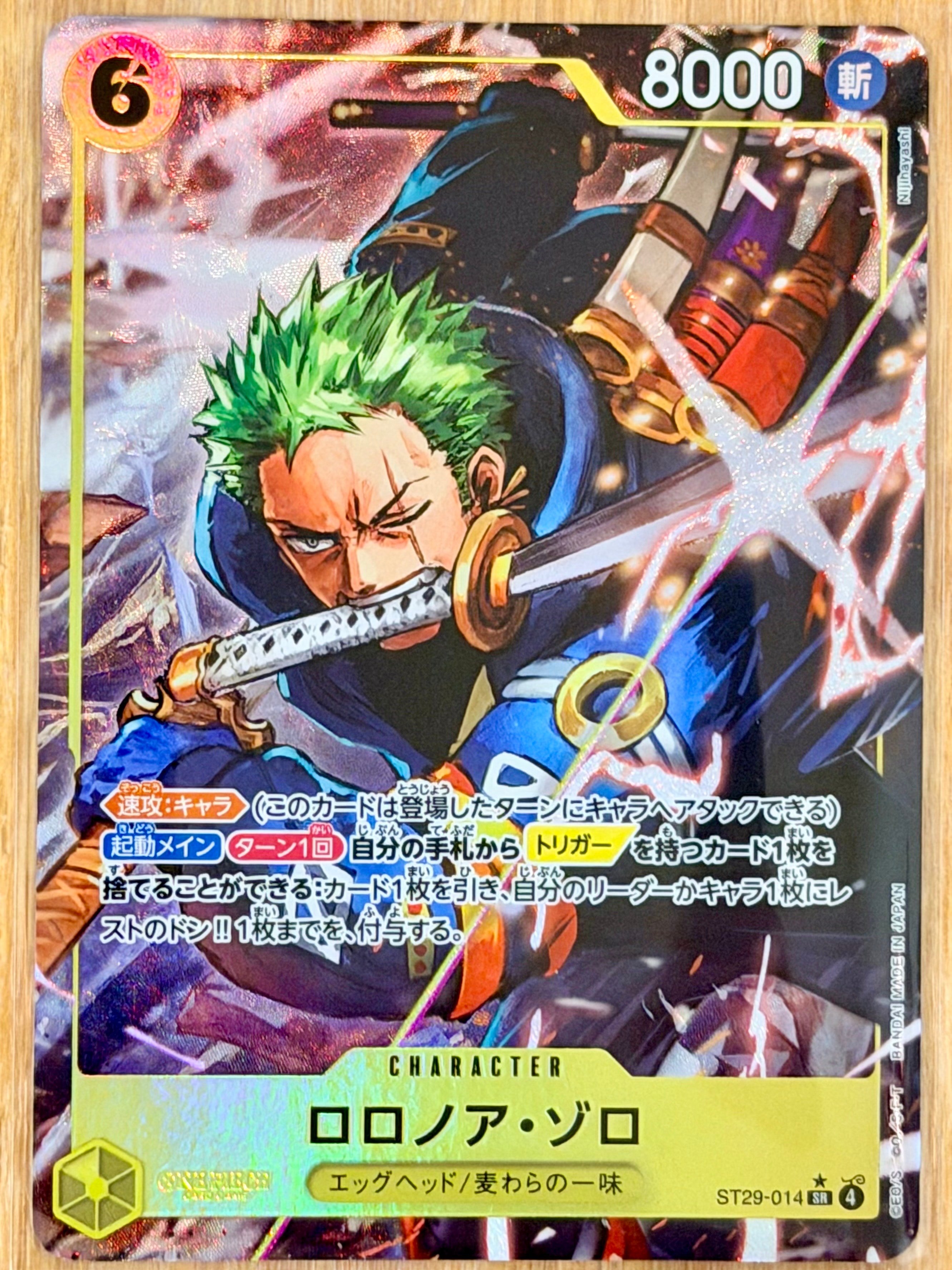ロロノア・ゾロ SR-P [ST29-014](スタートデッキ「エッグヘッド ボーナスパック」)