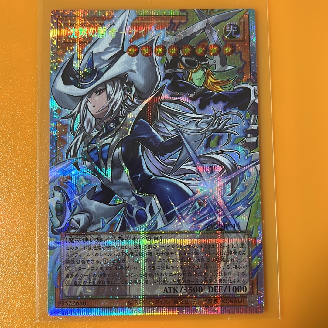 沈黙の闘者-サイレント・マジシャン PSE :オーバーフレーム [YAC1-JP010](スペシャルパック「遊☆戯☆王 オリジナル アートワーク コレクション」)