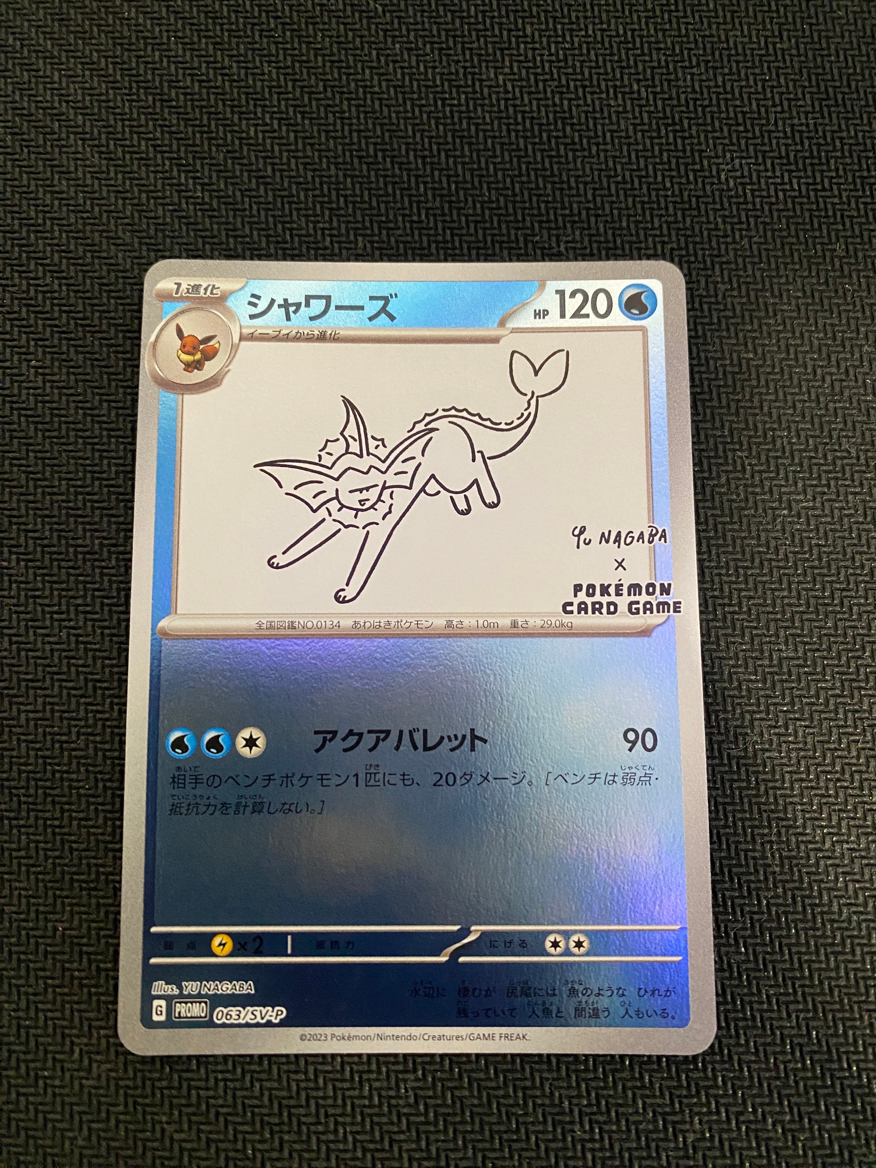 シャワーズ: プロモ [SV-P 063](「YU NAGABA×ポケモンカードゲーム」プロモーションカード「SV-P」)