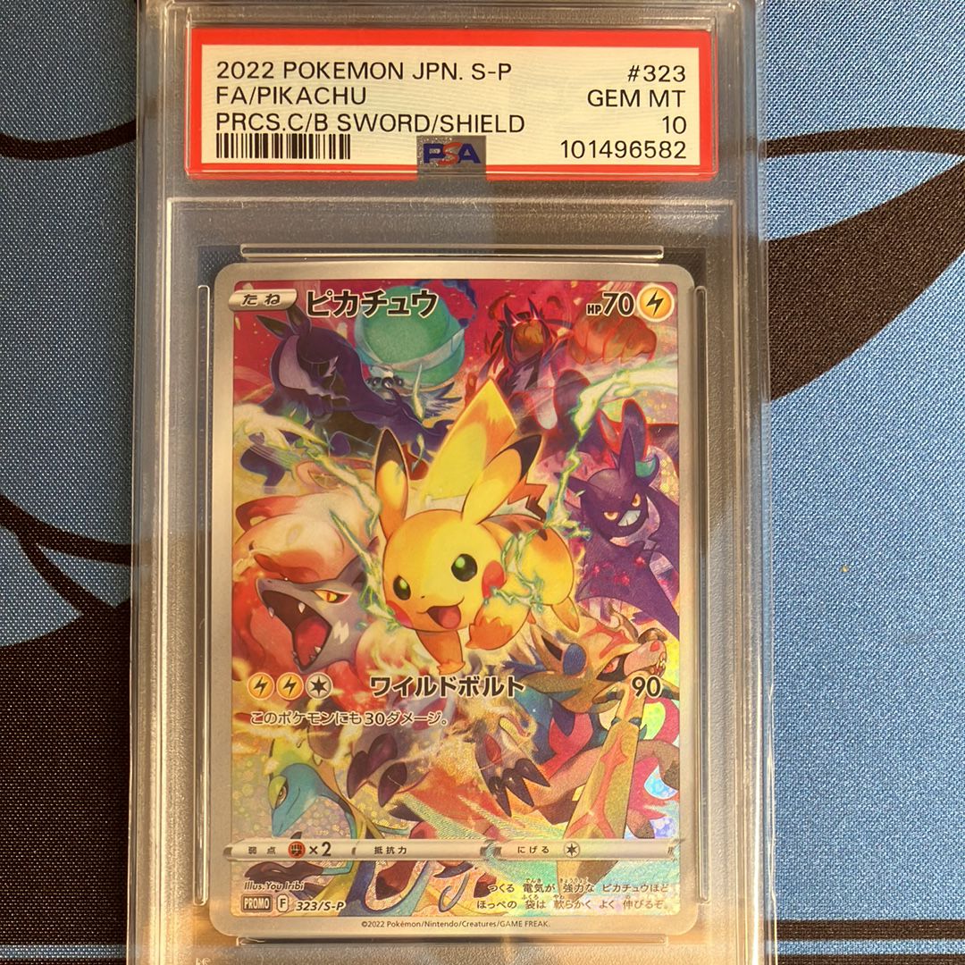 ピカチュウ: プロモ[323 S-P](プロモーションカード「プレシャス コレクターボックス ソード&シールド」)