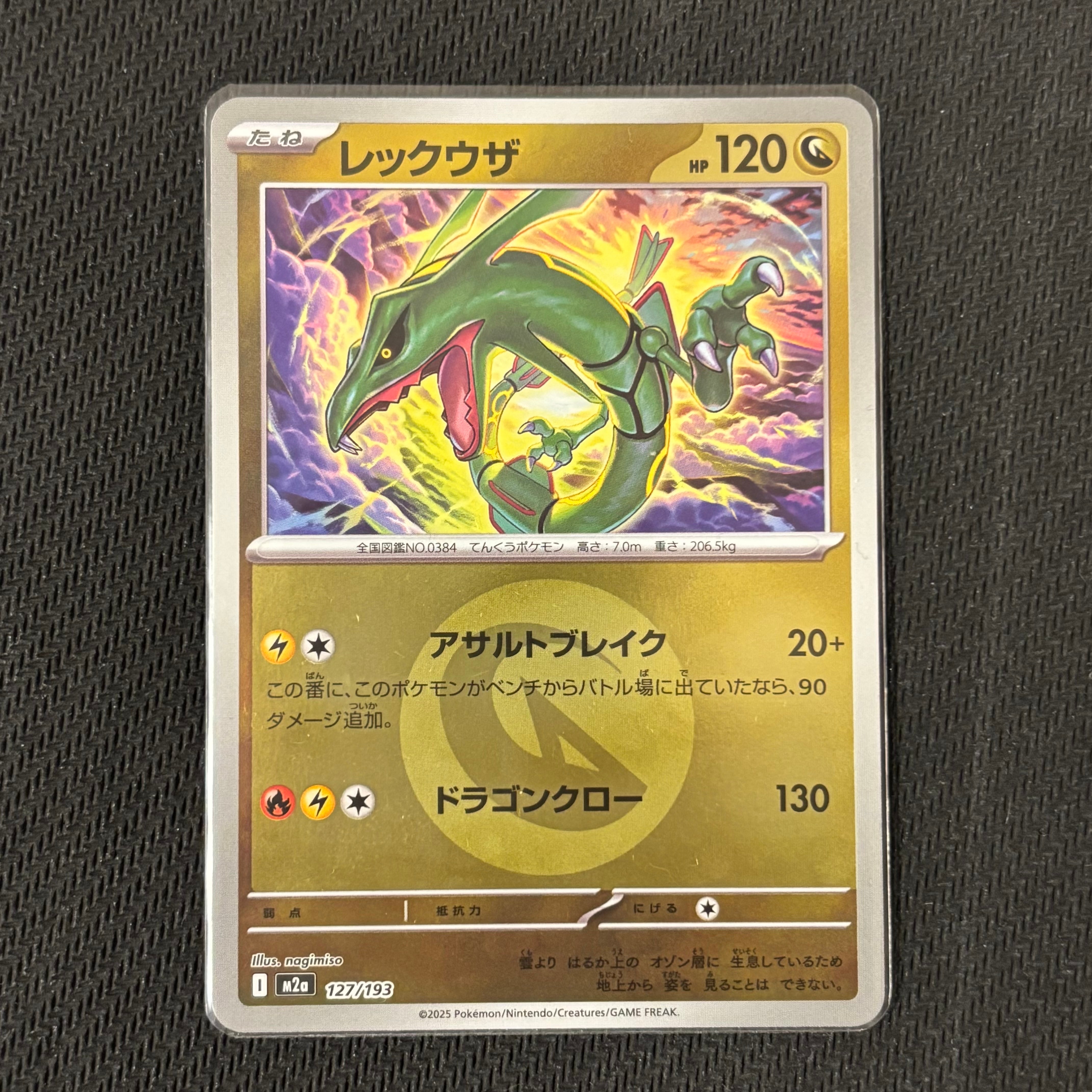こわいおねえさん[XY-BEST 184/171](ハイクラスパック「THE BEST OF XY