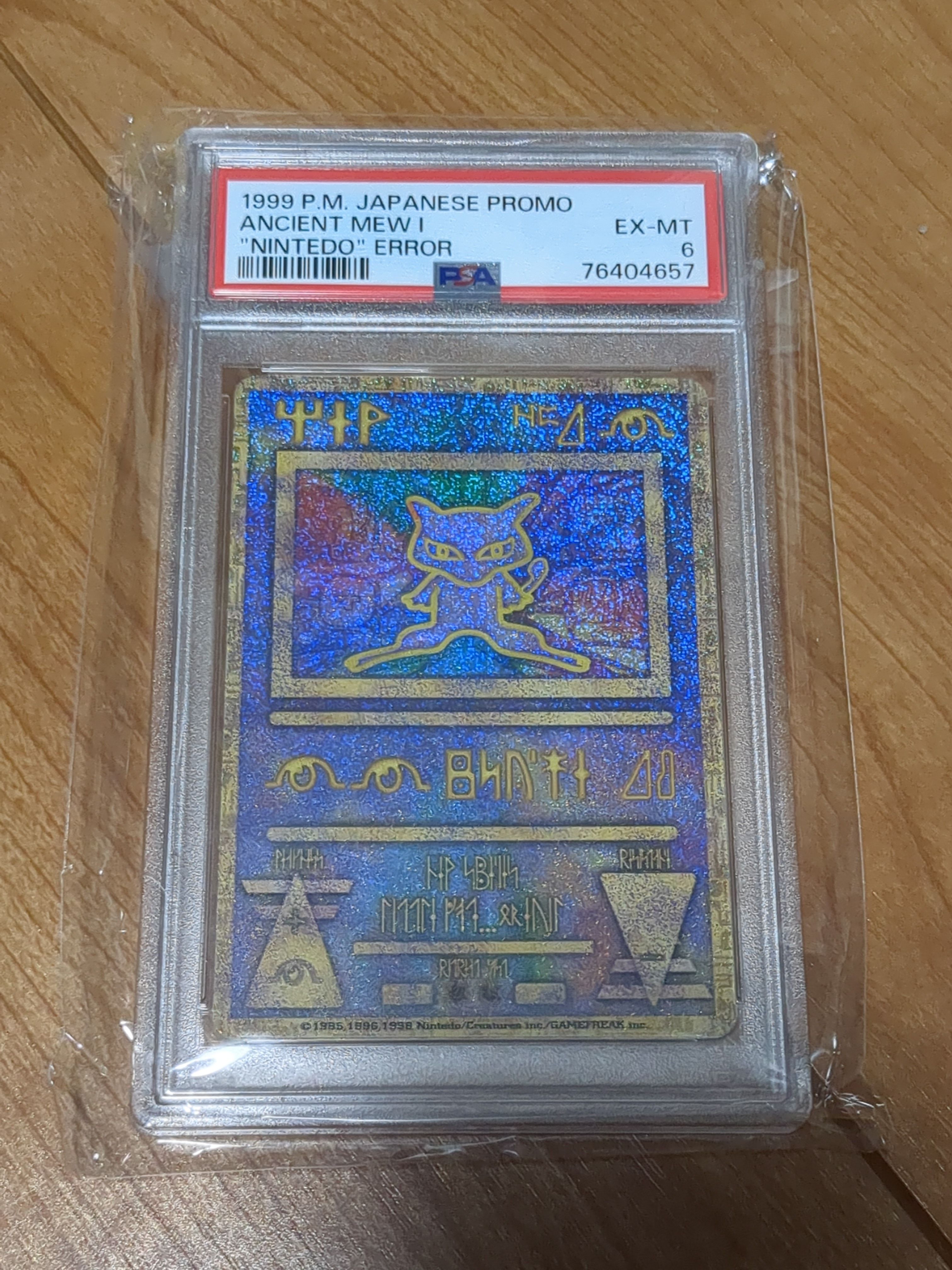 古代ミュウ Ancient Mew PSA8 2000年 ポケモンカード