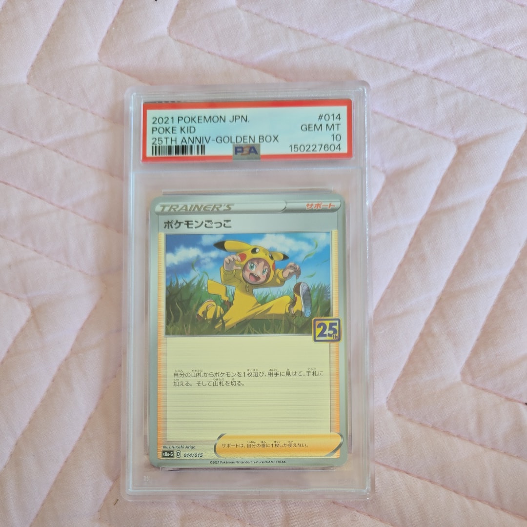 ポケモンごっこ [S8a-G 014/015](25th アニバーサリー ゴールデン