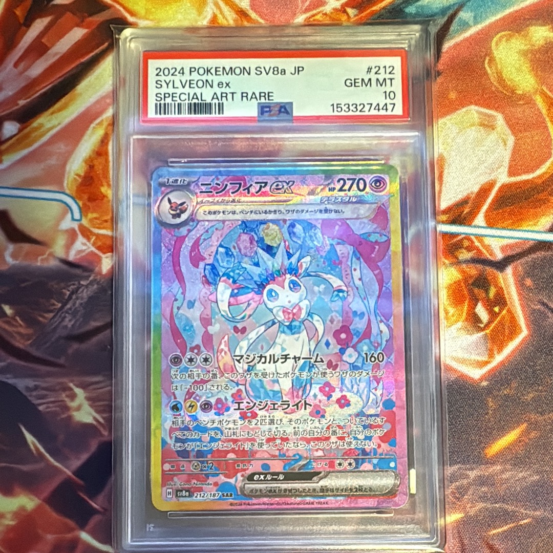 PSA10】メガズルズキンex SAR [M2a 241/193](ハイクラスパック「MEGA