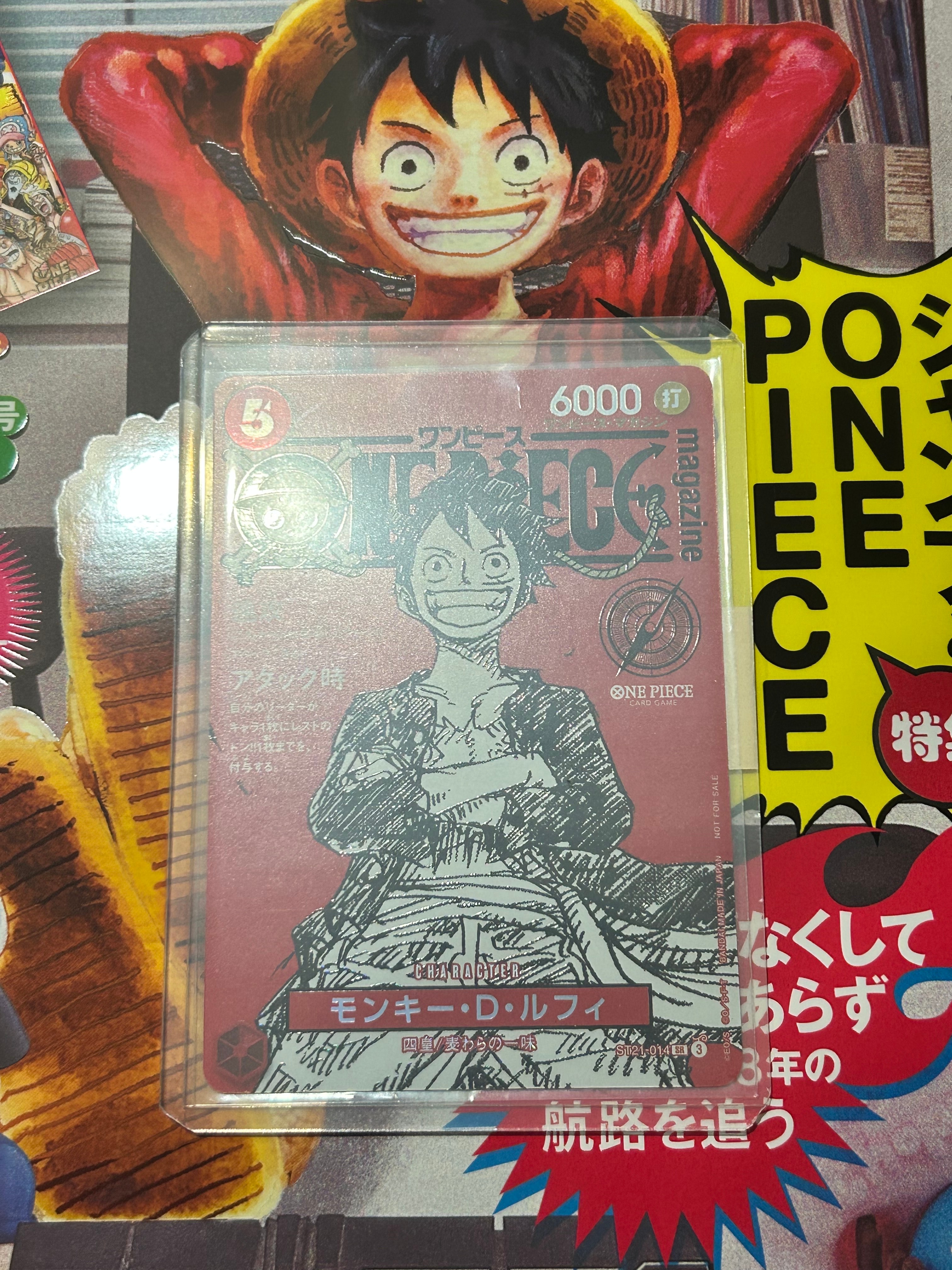 モンキー・D・ルフィ SR [ST21-014](プロモーションカード「ワンピースマガジン 特集 週刊少年ジャンプとワンピース 020」)