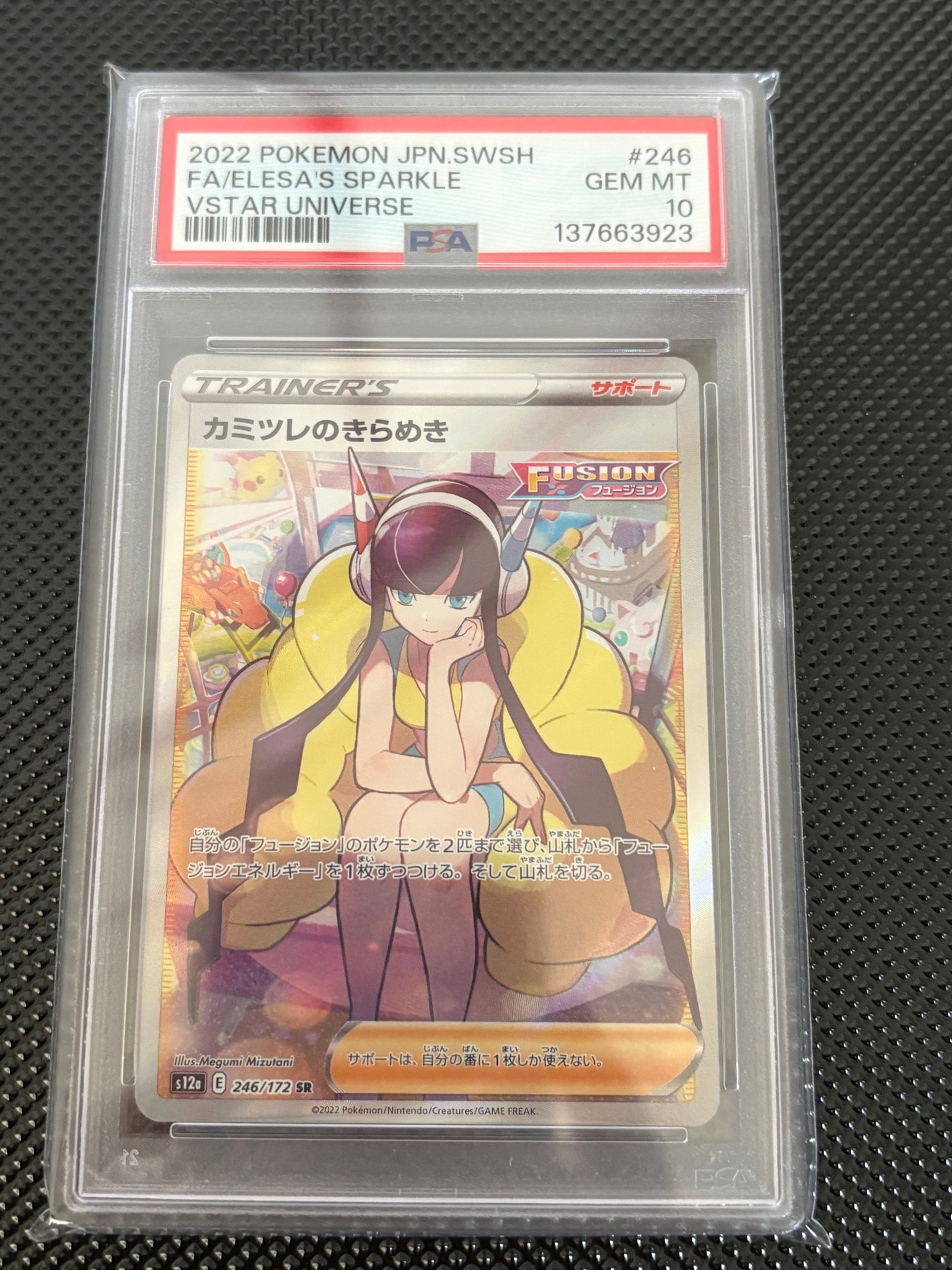 カミツレのきらめき SR[s12a 246/172](ハイクラスパック「VSTAR