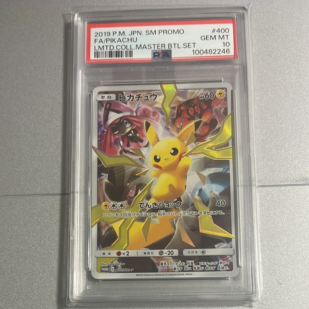 ピカチュウ: プロモ[SM-P 400](プロモーションカード「SM-P」)の新品