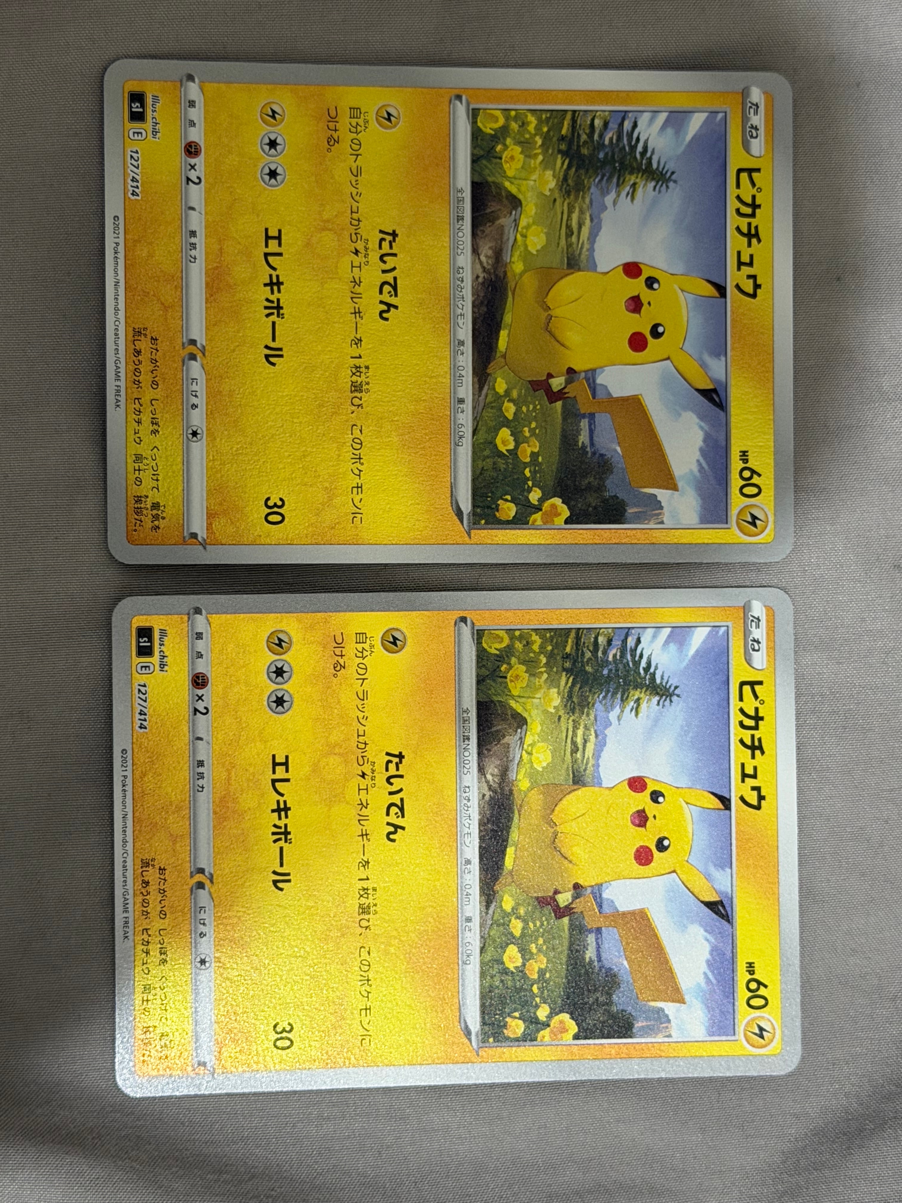 ピカチュウ [SI 127/414](ソード＆シールド「スタートデッキ100」)の