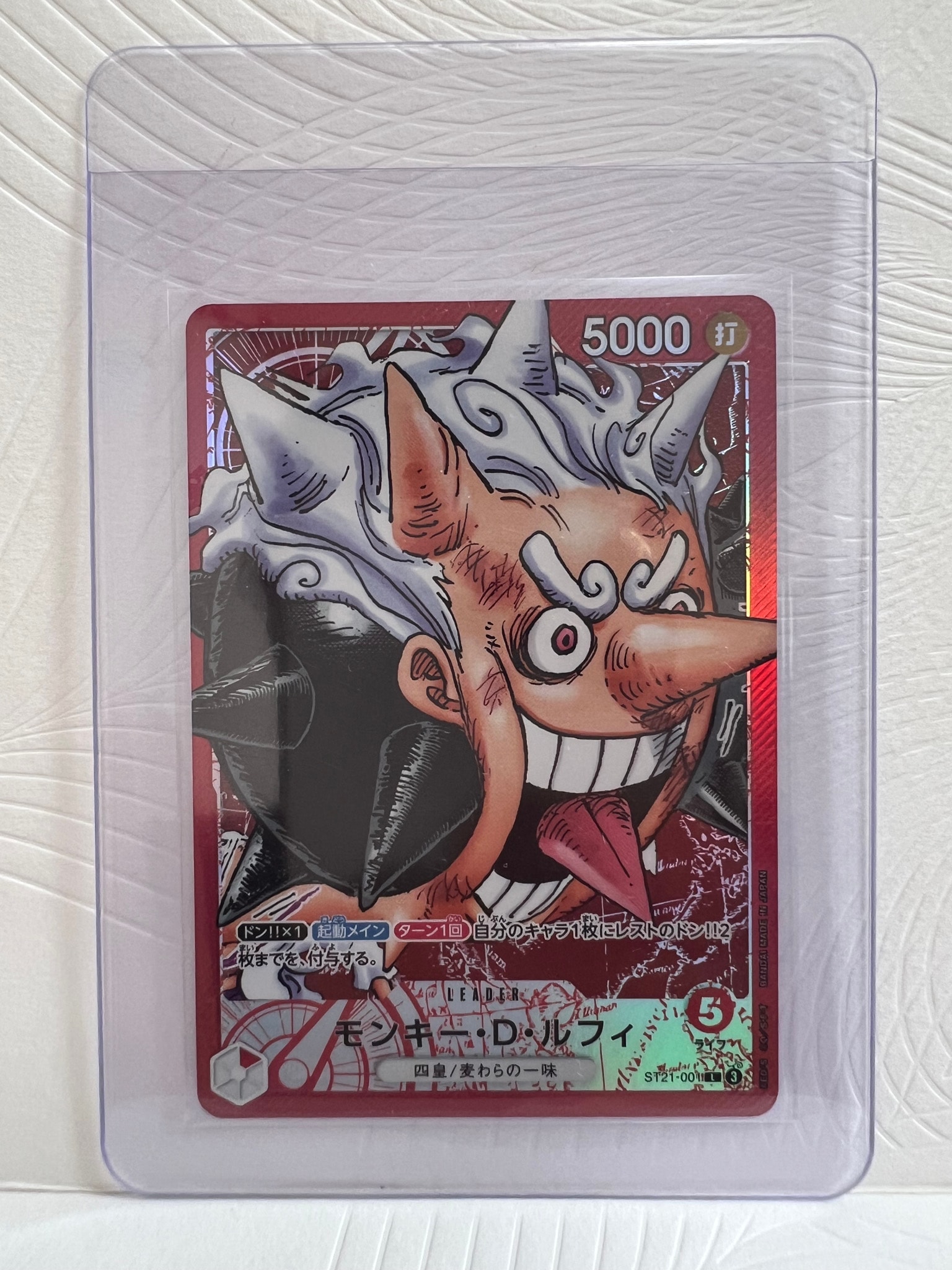 Monkey.D.Luffy L [ST21-001](Limited Card Collection "BASE SHOP vol.1")