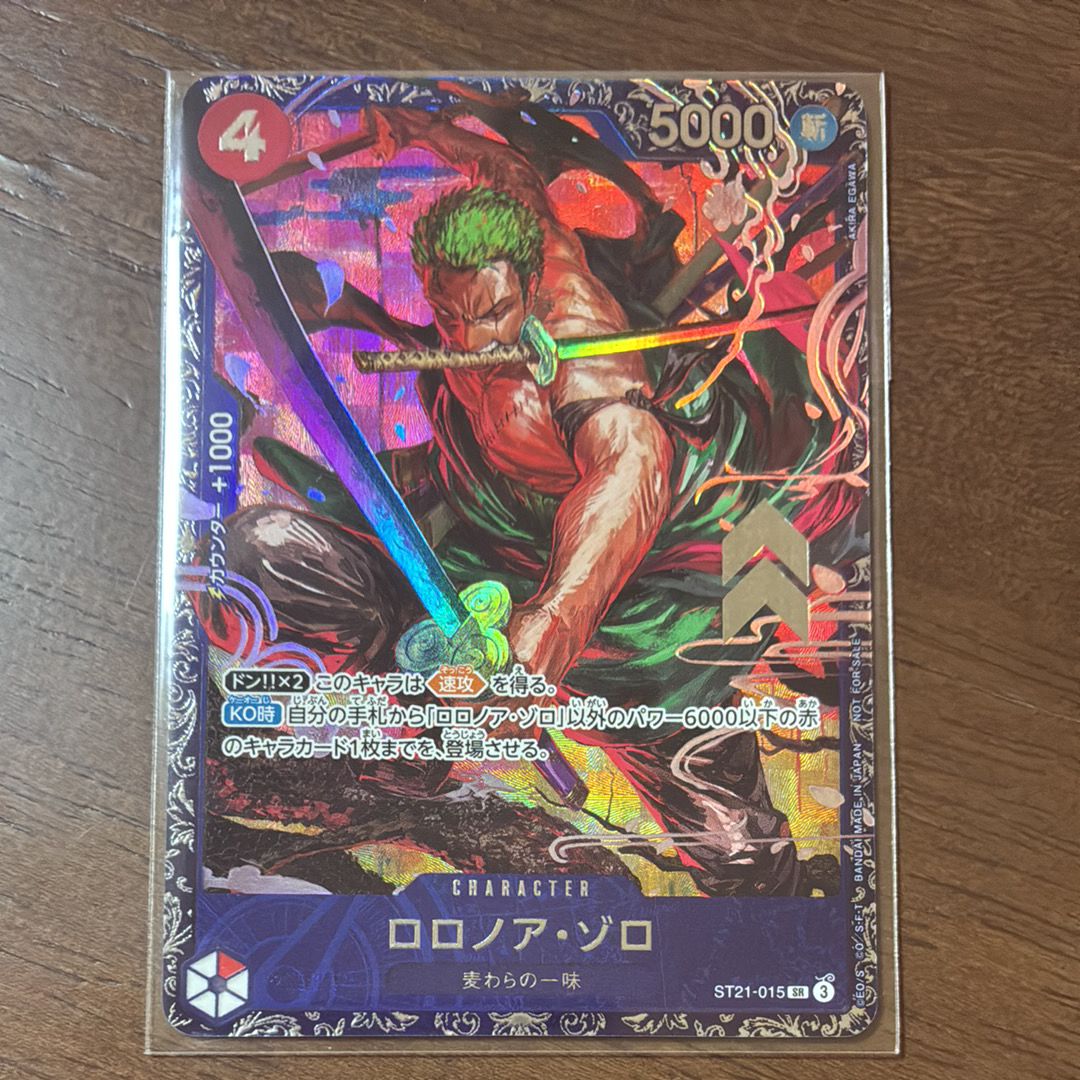 ロロノア・ゾロ SR [ST21-015](プロモーションカード「フラッグシップバトル ベスト8記念品」)