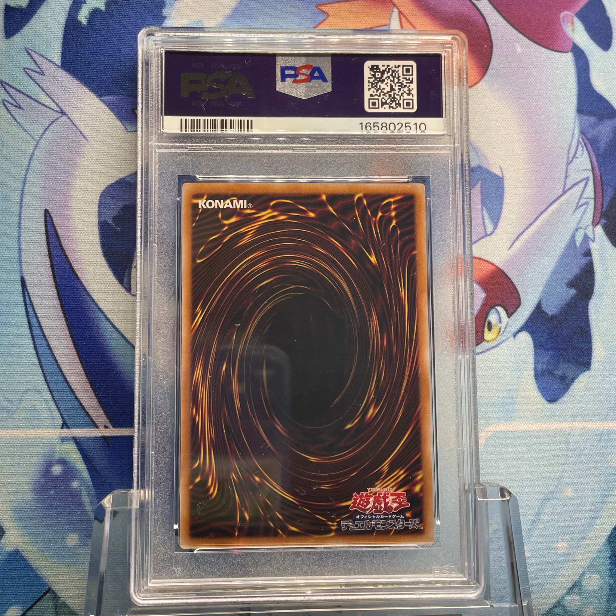 PSA10】黒魔導のカーテン (ブラックマジシャンガール) PSE :オーバー