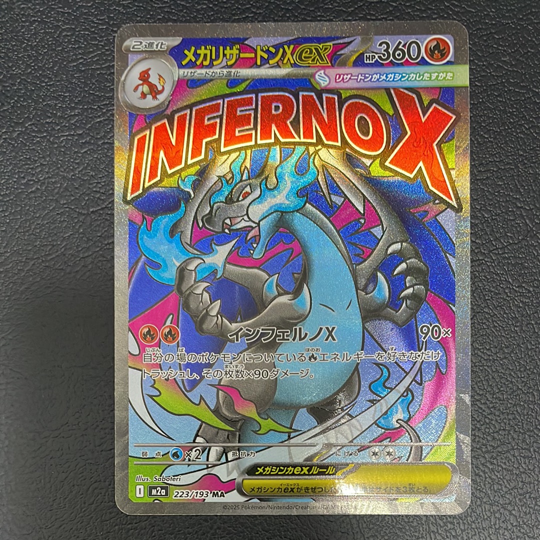 PSA10】ゲンガーEX [MMB 010/049](メガマスターデッキビルドBOX