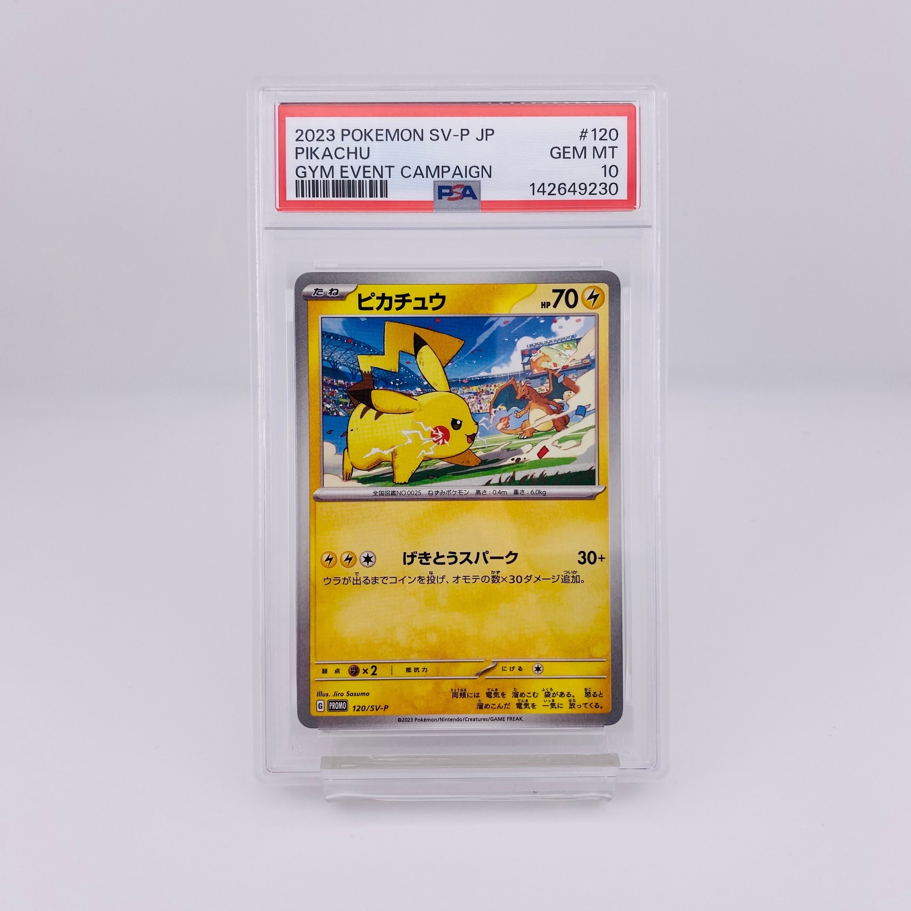 PSA9】ピカチュウ P [M-P 020](プロモカードパック「マクドナルド