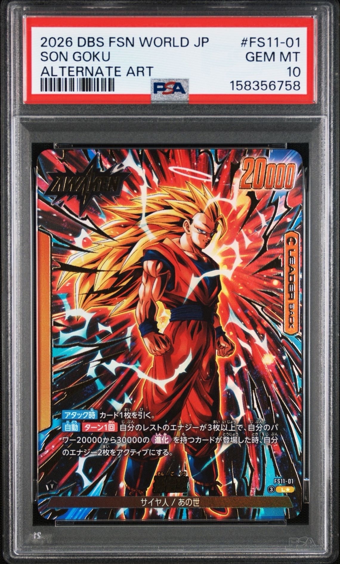 エナジーマーカー [E-58](フュージョンワールド「MANGA BOOSTER 01
