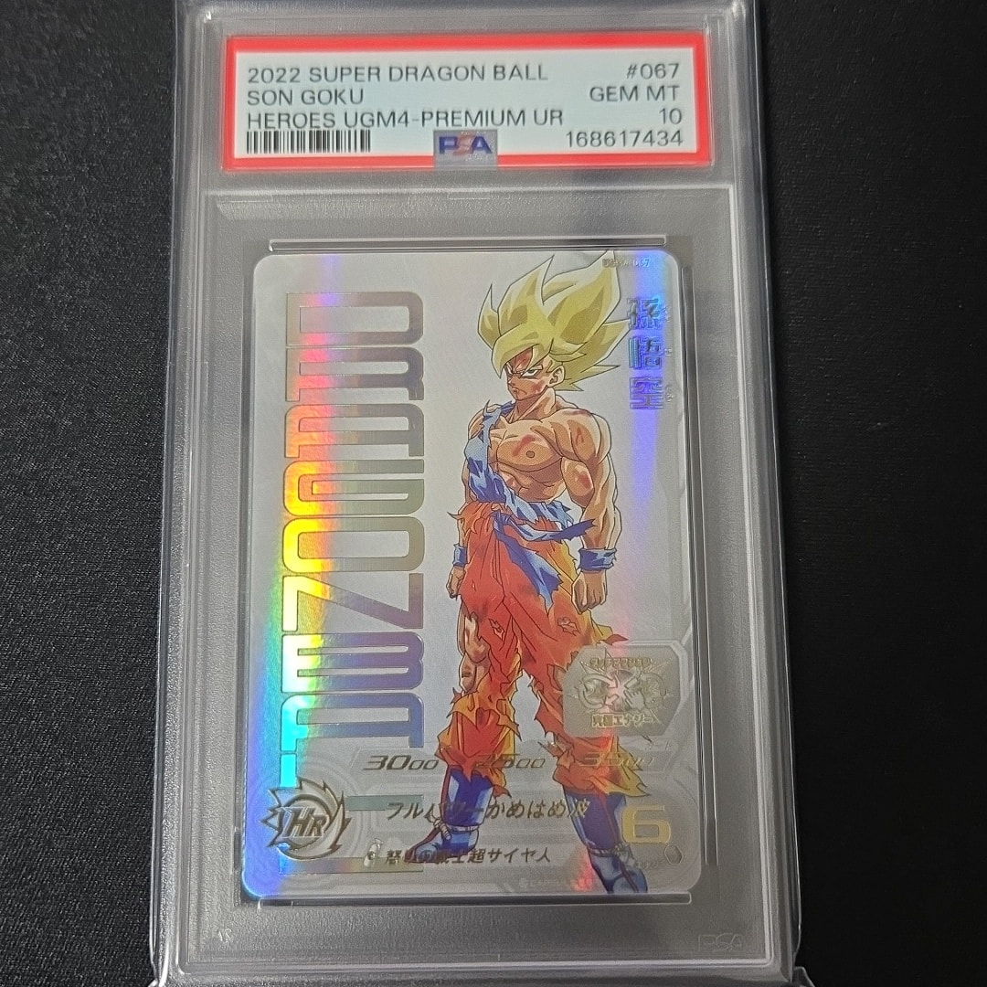 孫悟空 UR 開封済[UGM4-067](スーパードラゴンボールヒーローズ  ユニバースミッション プロモーションカード「あたるとすっげぇぞ!!プレミアムURカードゲットチャンス!」)