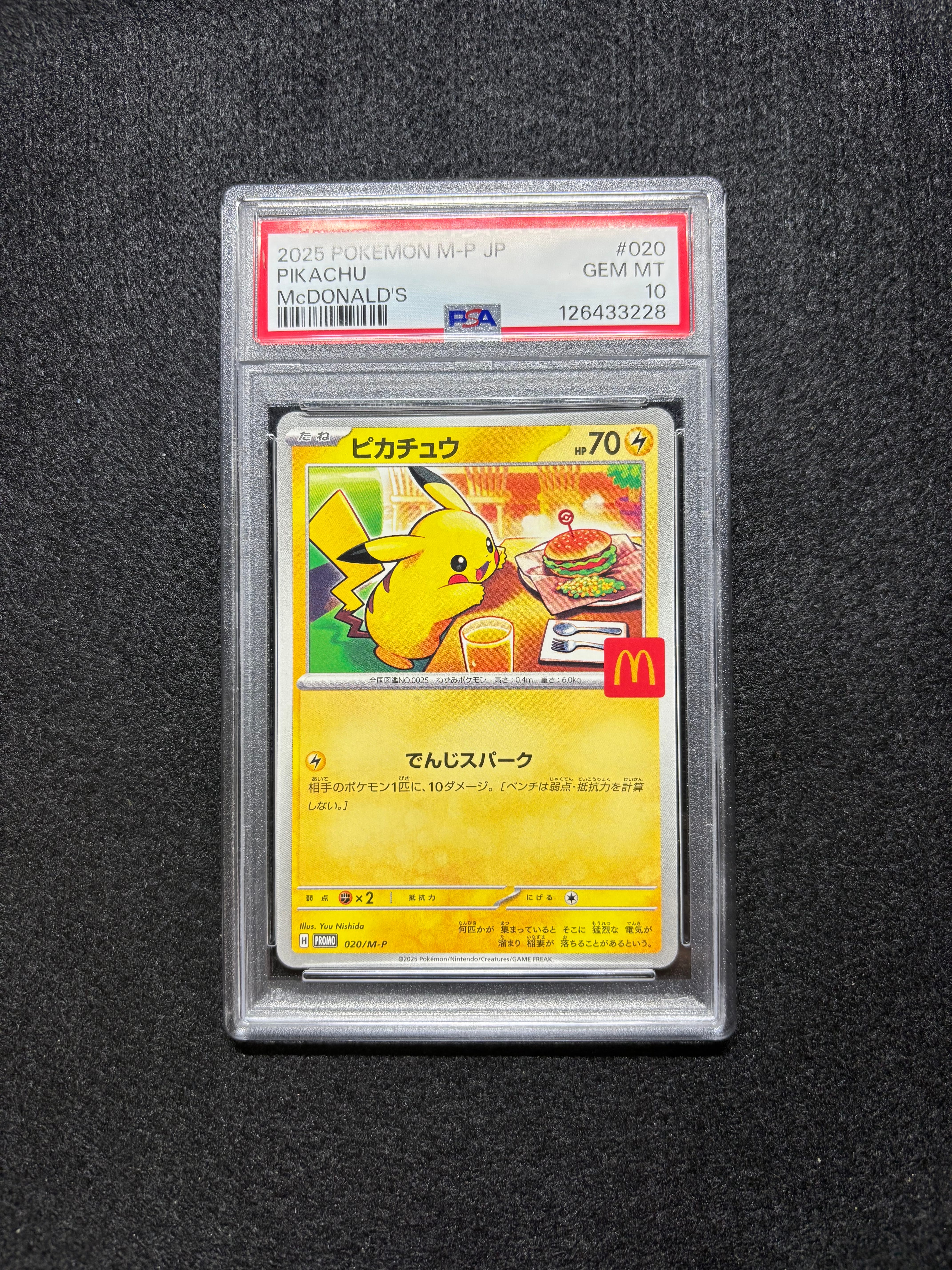 ピカチュウ P [M-P 020](プロモカードパック「マクドナルド ハッピーセット2025」)