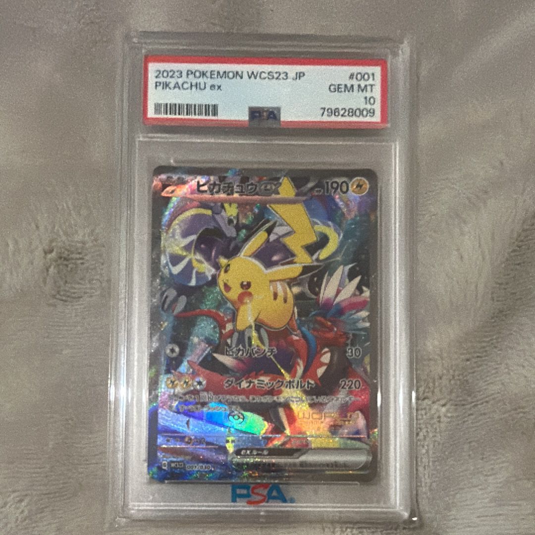 ピカチュウex [WCS23 001/030](ポケモンワールドチャンピオンシップス2023横浜 記念デッキ「ピカチュウ」)