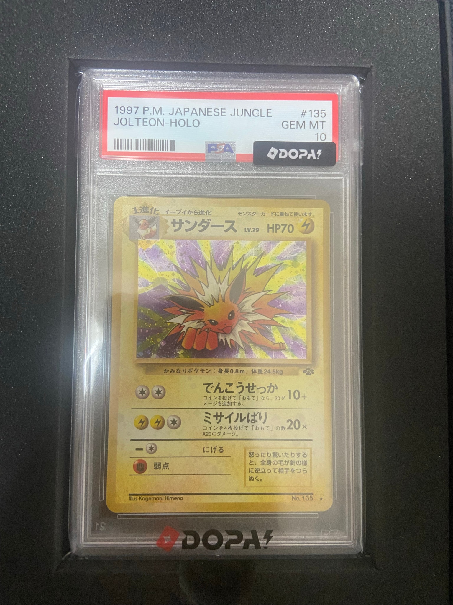 PSA9】サンダース R: 旧裏 [PMCG2 No.135](拡張パック「ポケモン