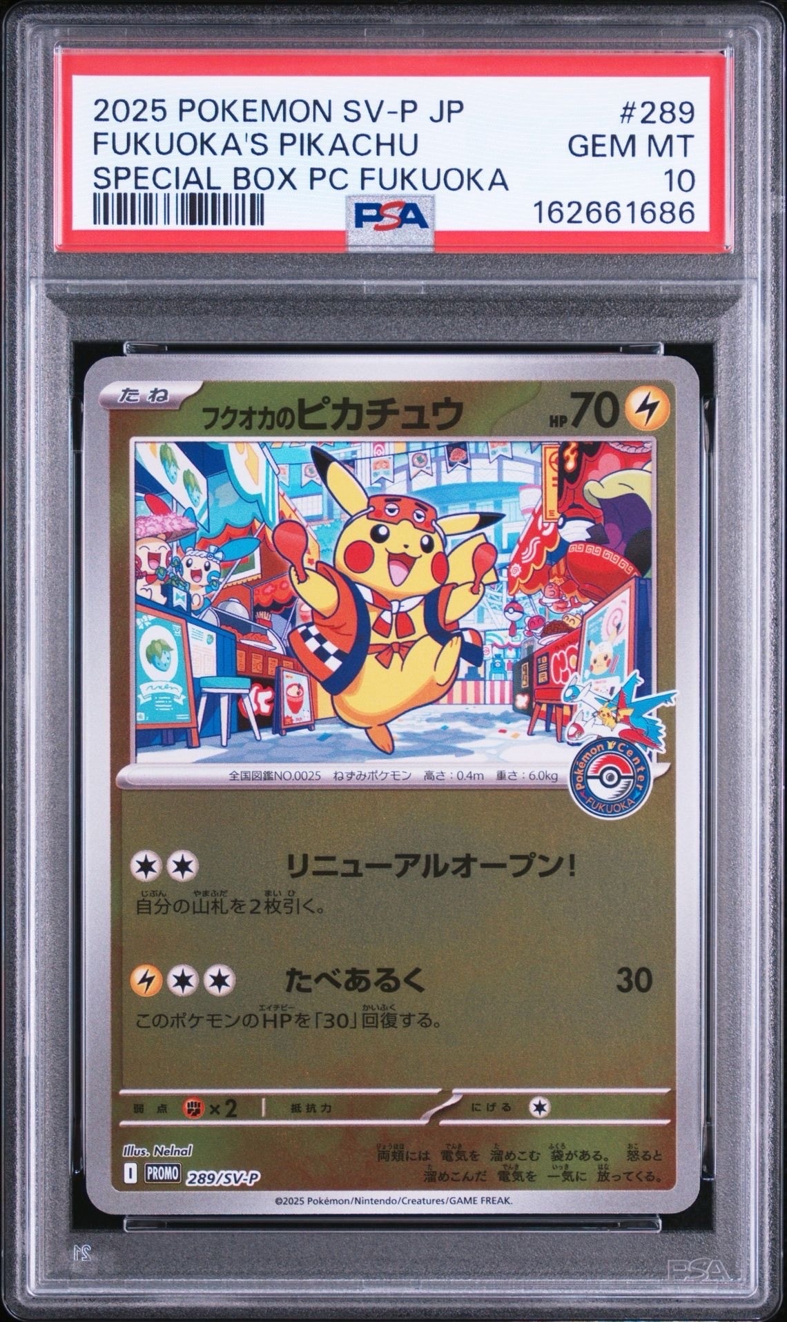 フクオカのピカチュウ P [SV-P 289](スペシャルBOX「ポケモンセンターフクオカ」)
