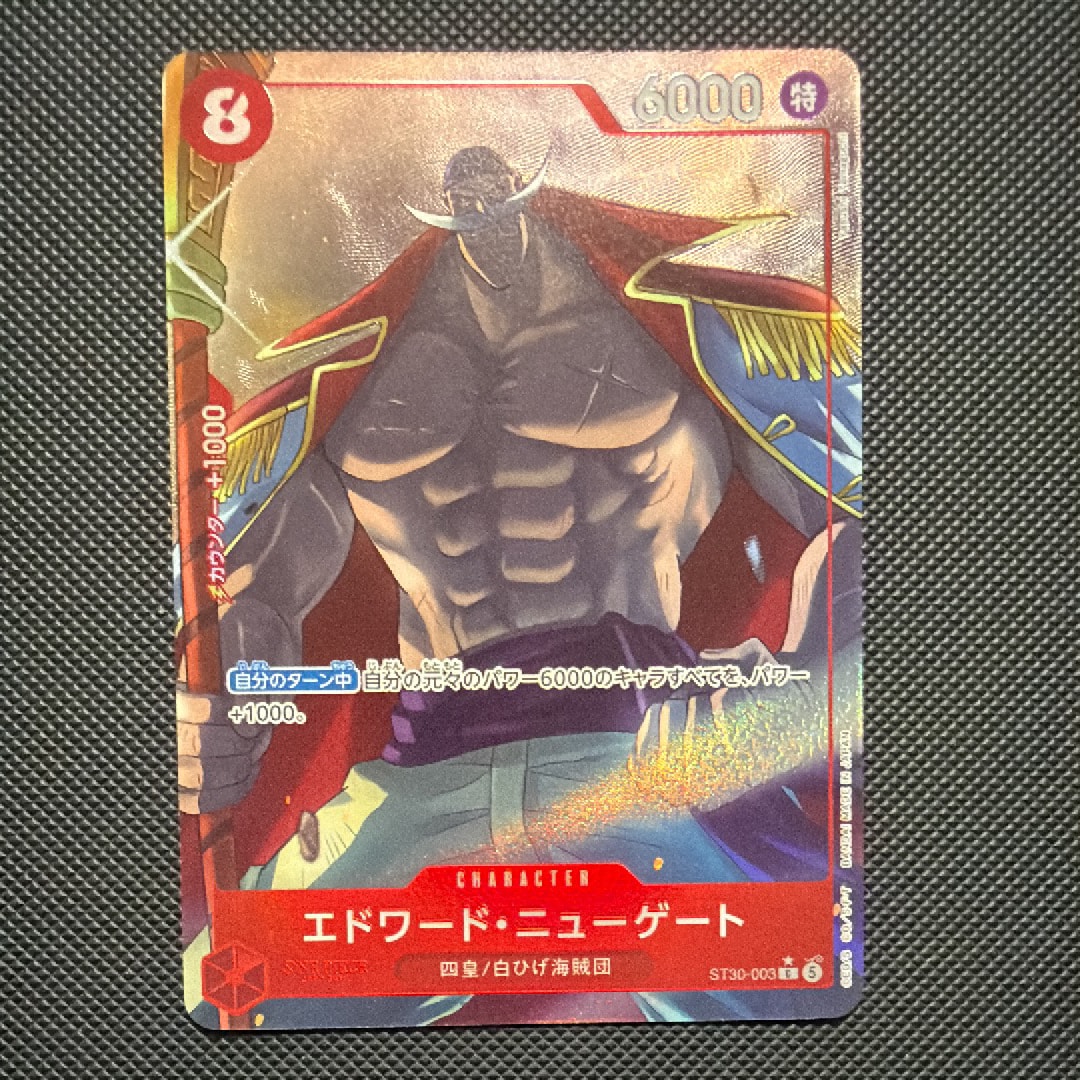 エドワード・ニューゲート C-P [ST30-003](スタートデッキEX「ルフィ&エース ボーナスパック」)