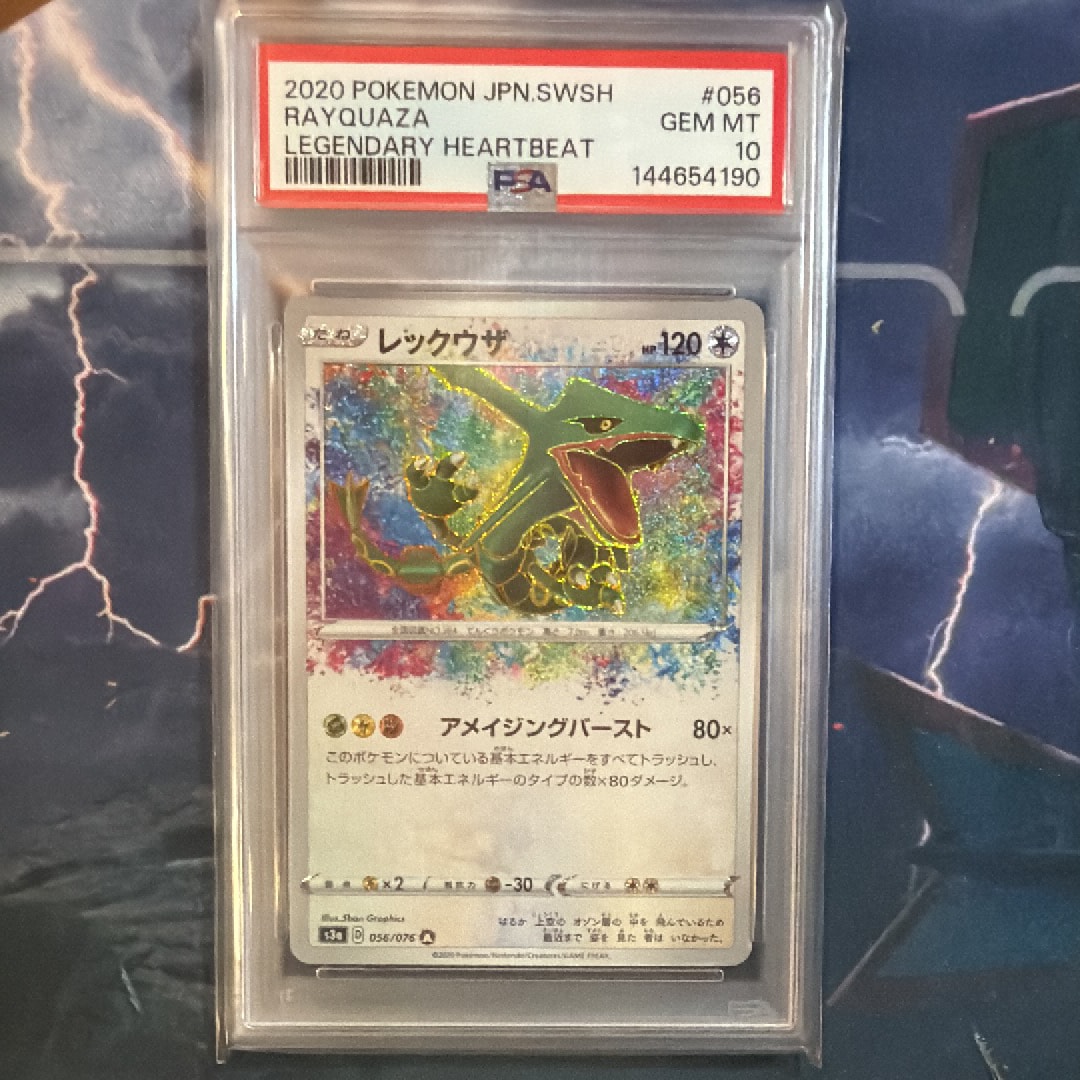 PSA10 レックウザ AR S3a 056 伝説の鼓動 PSA10】レックウザ AR[S3a 056/076](強化拡張パック「伝説の鼓動