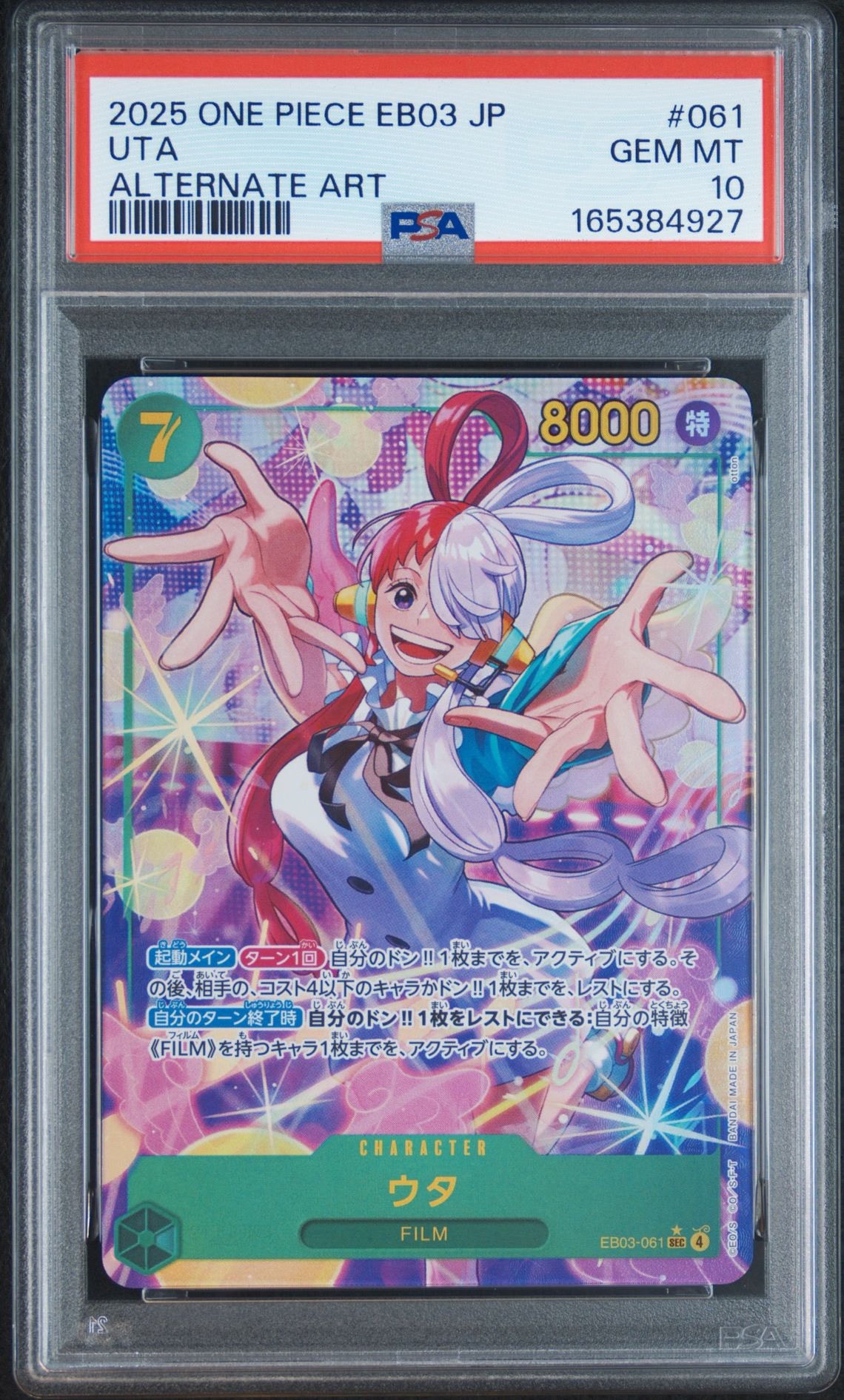 PSA10】ウタ SEC-P [EB03-061](エクストラブースター「ワンピース