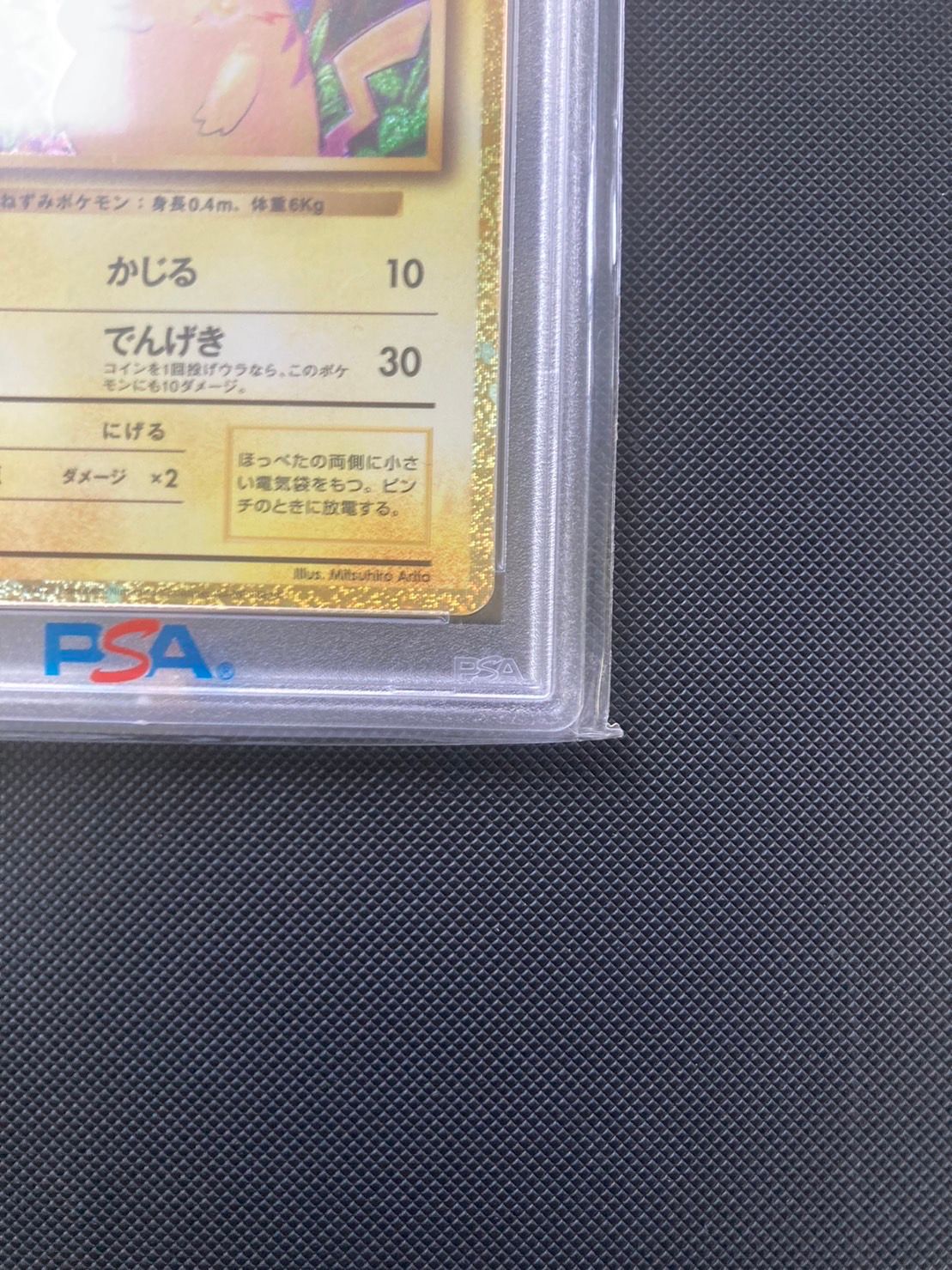 PSA 10]Pikachu[CLL 008/032](Pokemon Card Game Classic