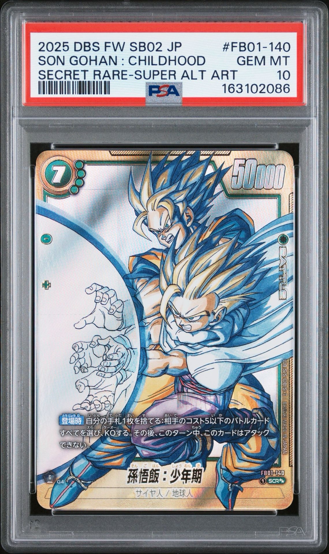 PSA10】エナジーマーカー ☆ [E-59](フュージョンワールド「MANGA