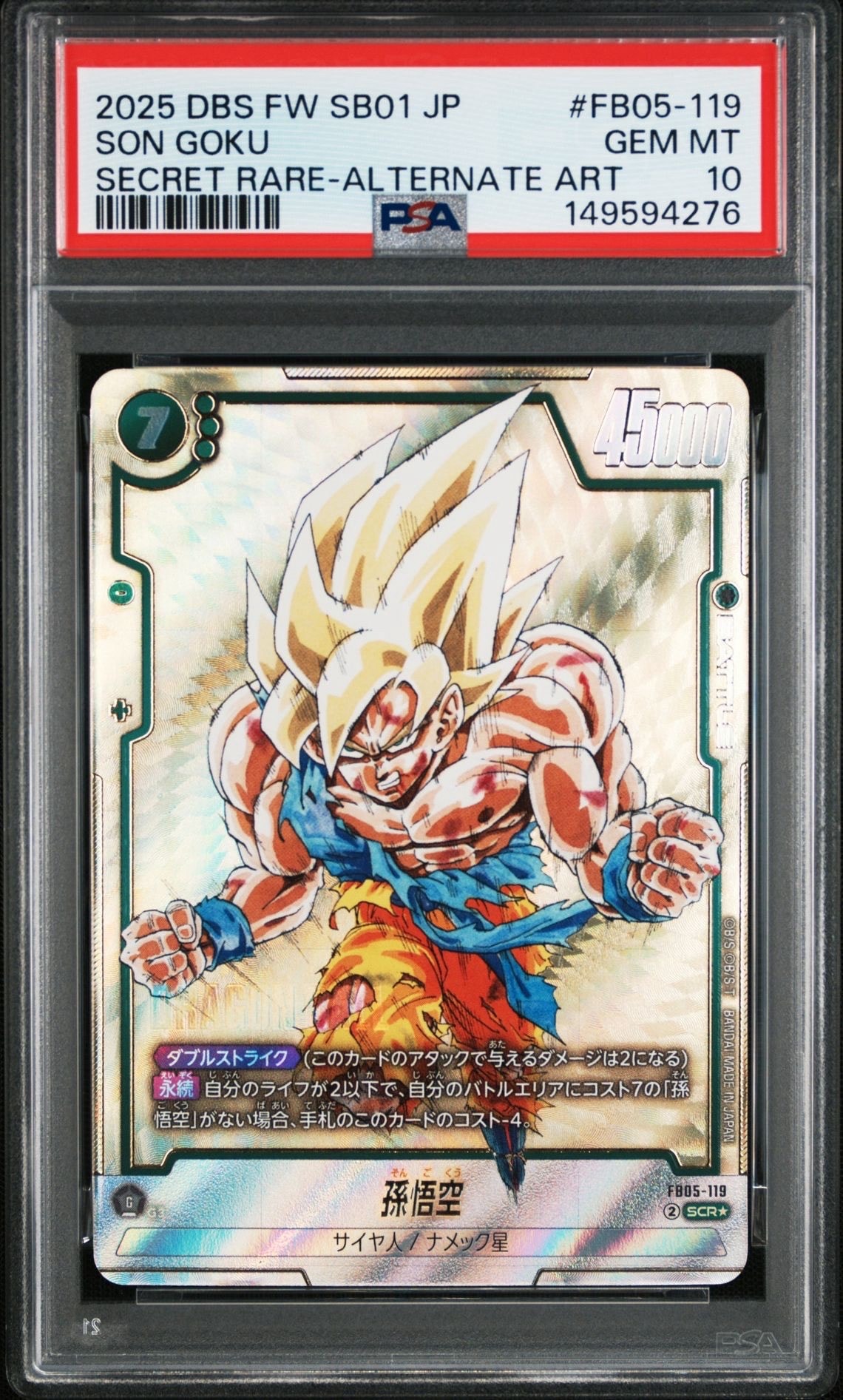 孫悟空 SCR☆ [FB05-119](フュージョンワールド「MANGA BOOSTER 01