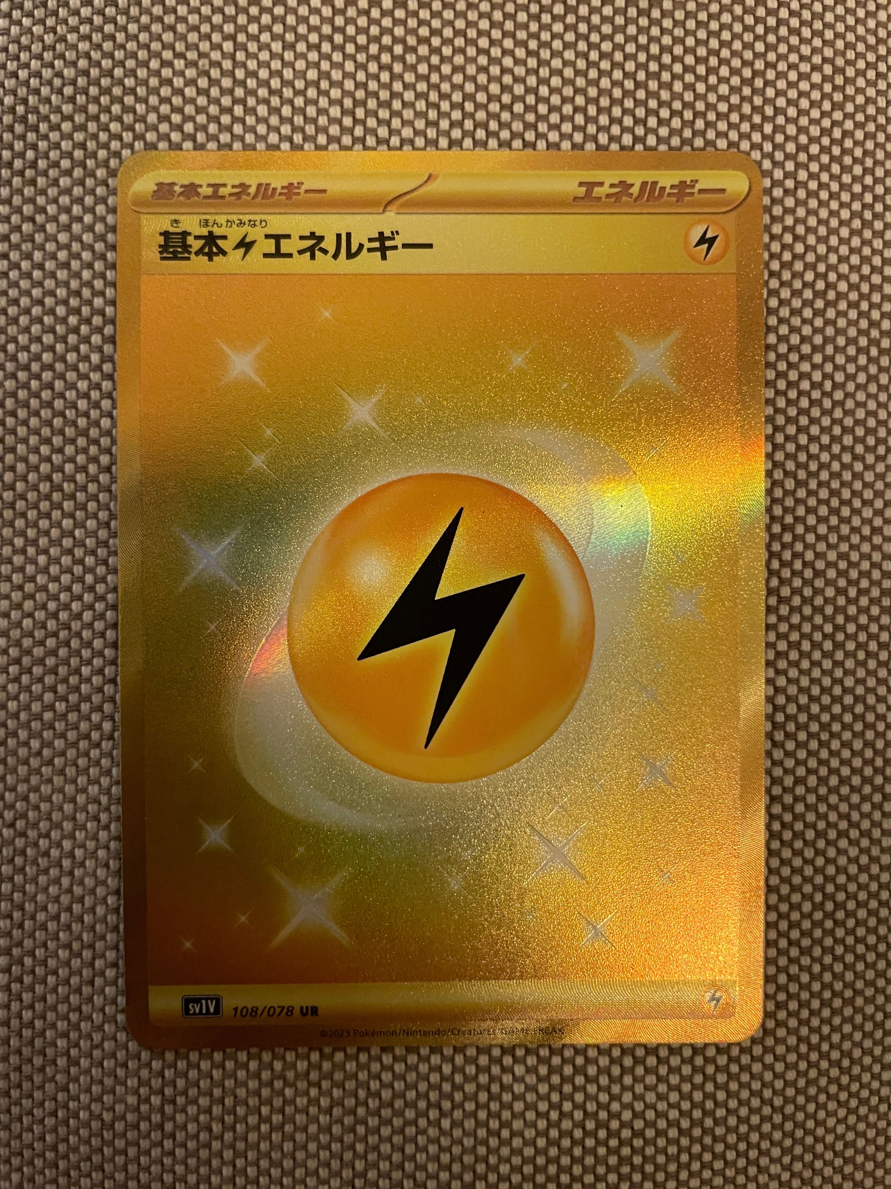 基本雷エネルギー UR[SV1V 108/078](スカーレット&バイオレット 拡張パック「バイオレットex」)