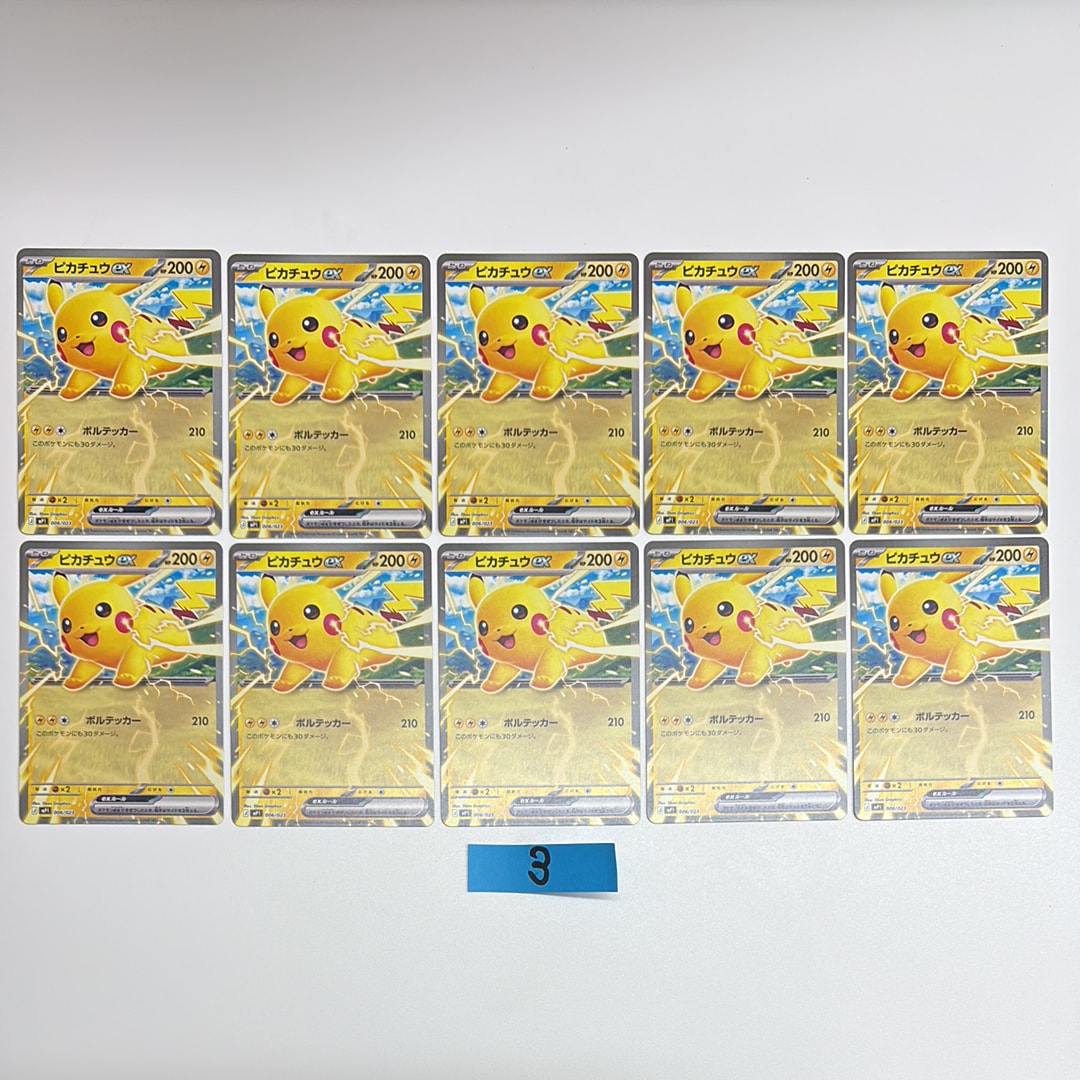 ピカチュウex [MP1 006/23](スタートデッキ100「バトルコレクション コロちゃおver」)