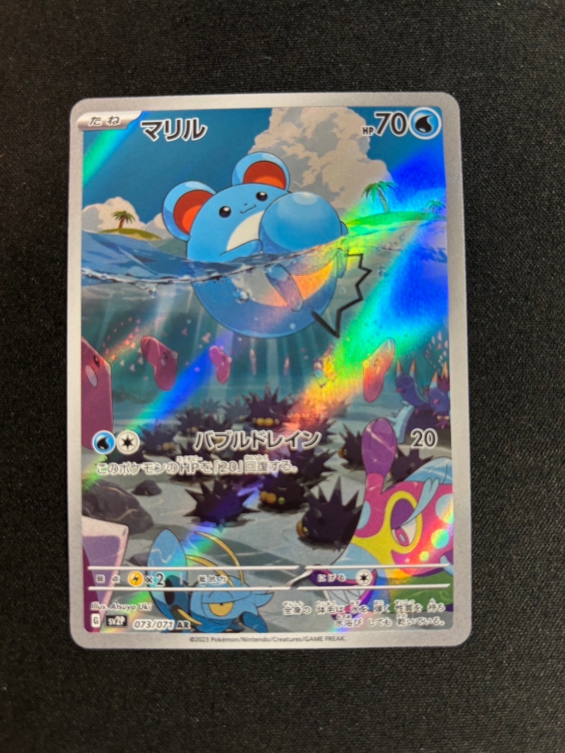 キバナ SR[S7D 077/067](拡張パック「摩天パーフェクト」)の新品/中古