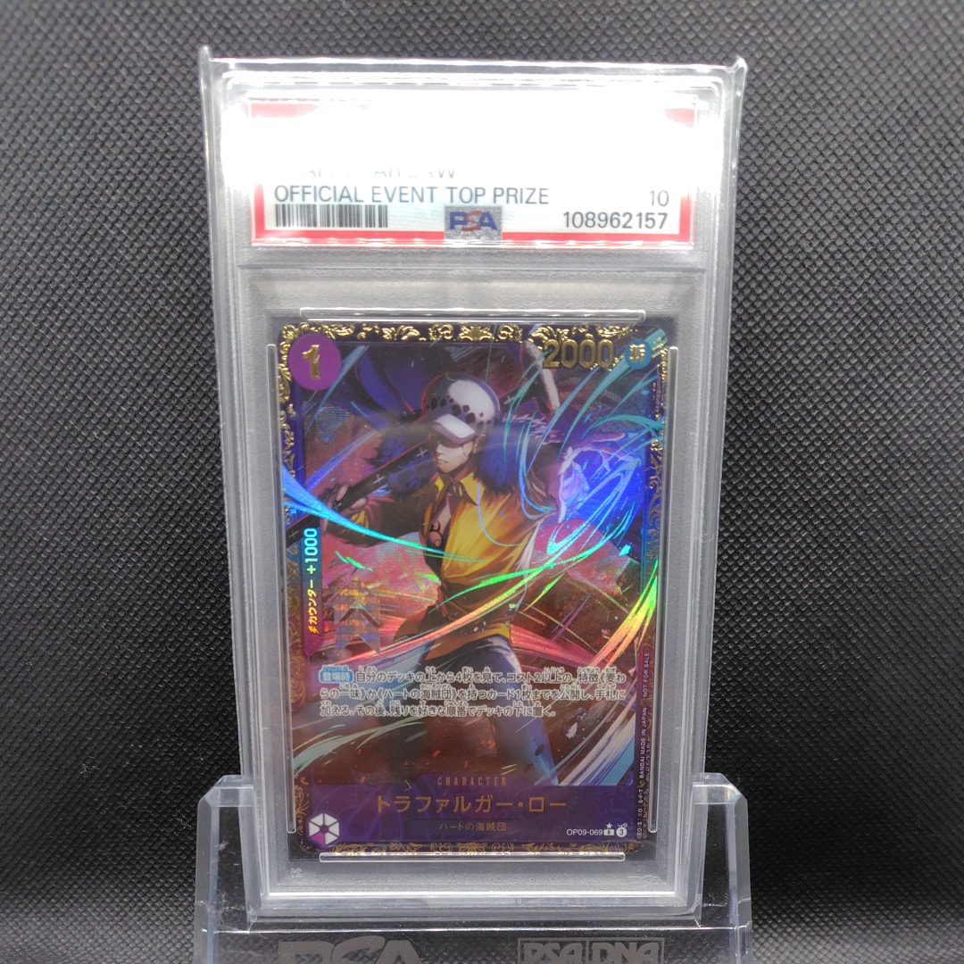 トラファルガー・ロー R [OP09-069](プロモーションカード「フラッグシップバトル 優勝記念品」)