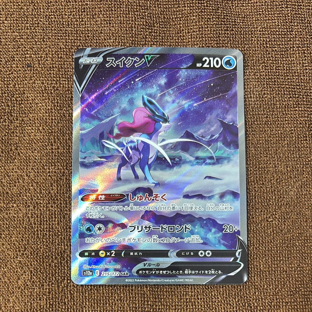 PSA10】ヤドン AR[SV1V 082/078](スカーレット＆バイオレット 拡張