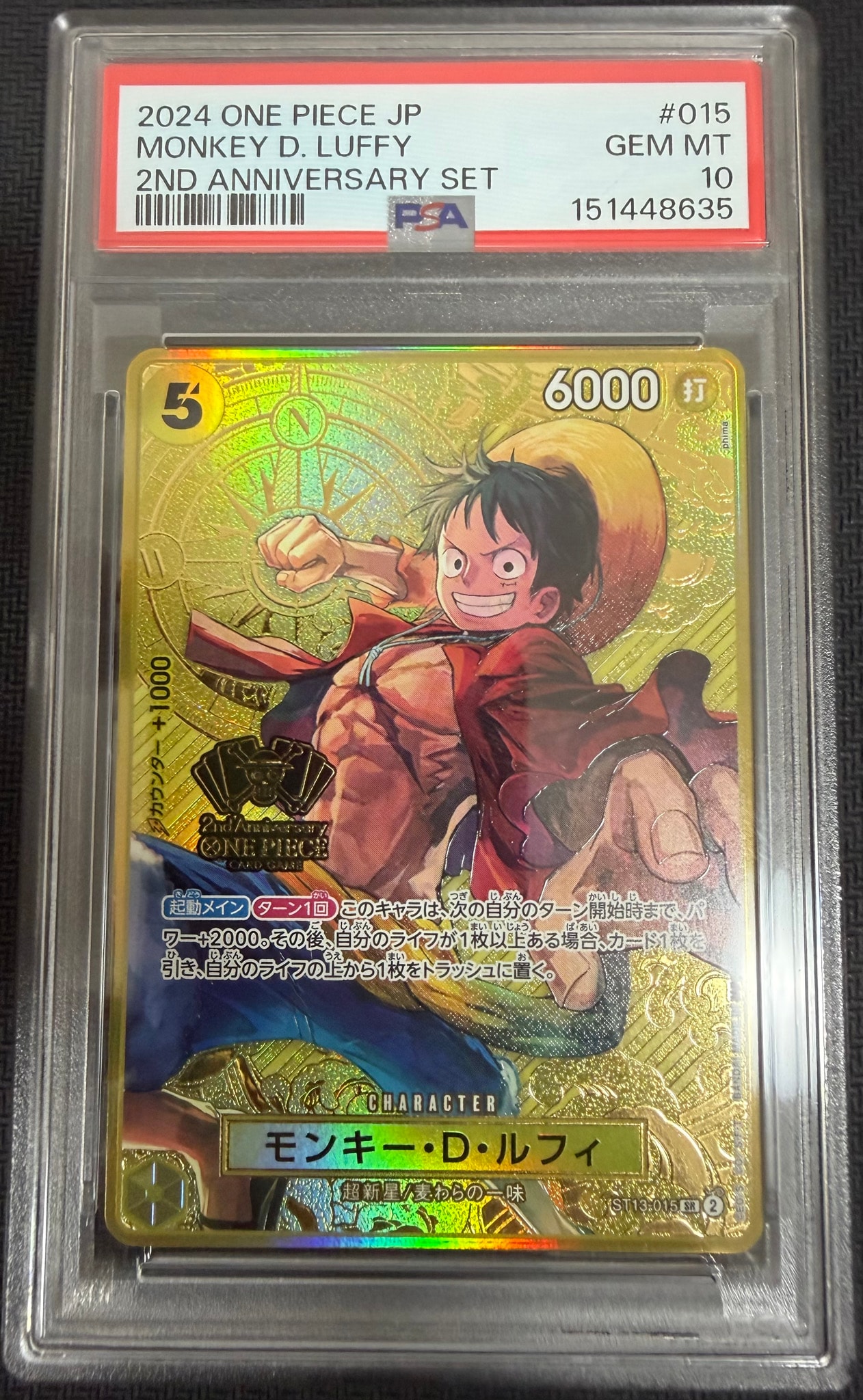 PSA10】モンキー・D・ルフィ SR [ST13-015](スペシャルグッズセット
