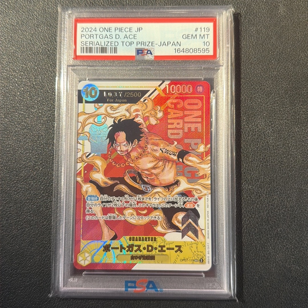 ポートガス・D・エース SEC-P シリアルナンバー入り (開封済) [OP07-119] (フラッグシップバトル 記念品)for Japan