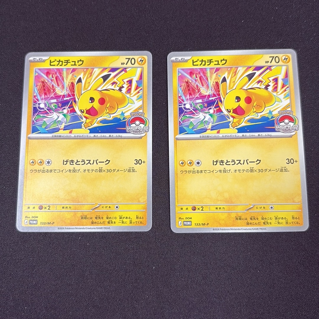 ピカチュウ プロモ [133/M-P](メガ「プロモーションカード」)